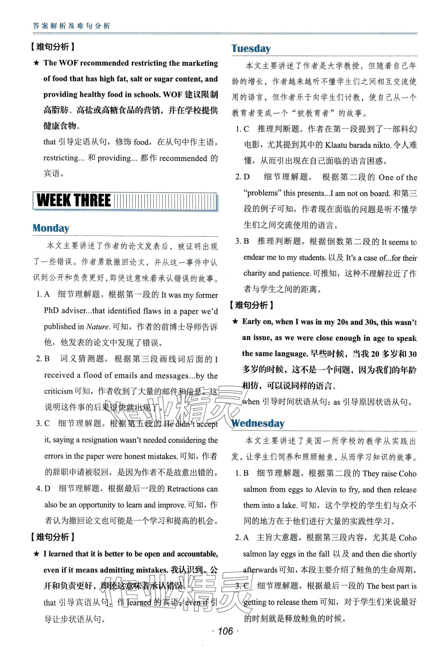 2024年快捷英語時(shí)文閱讀理解高考&nbsp;第7頁