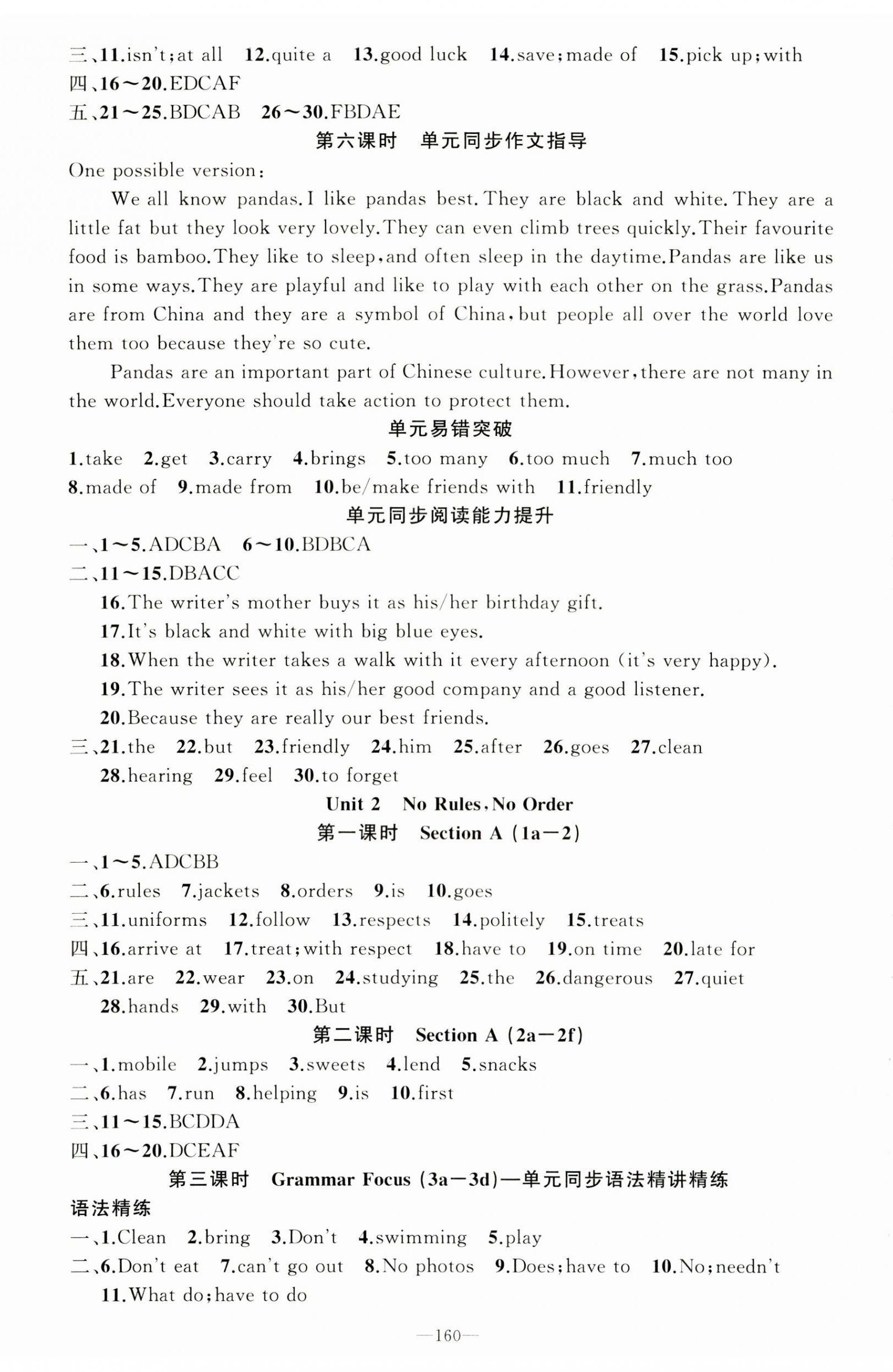 2026年原创新课堂七年级英语下册人教版&nbsp;第2页