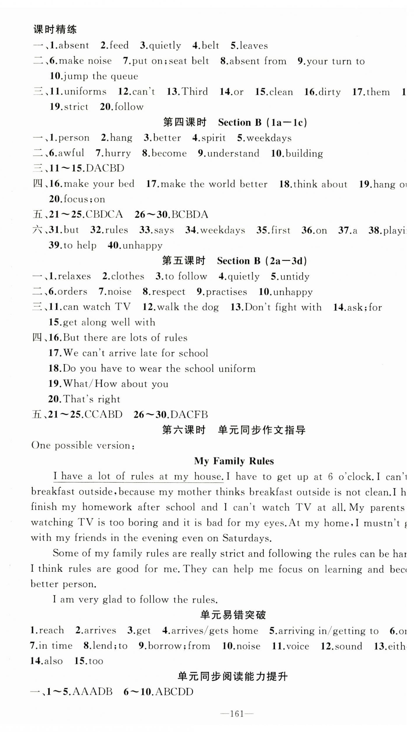 2026年原创新课堂七年级英语下册人教版&nbsp;第3页