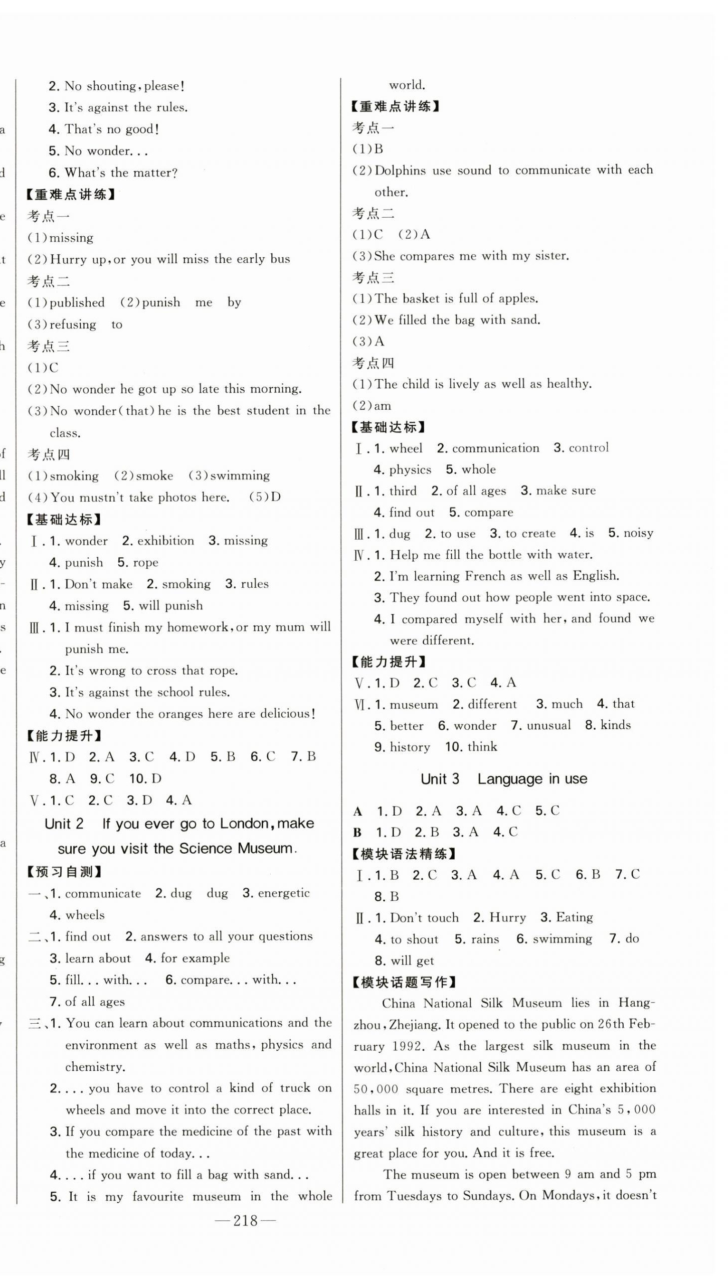 2025年初中新课标名师学案智慧大课堂九年级英语上册外研版 第6页