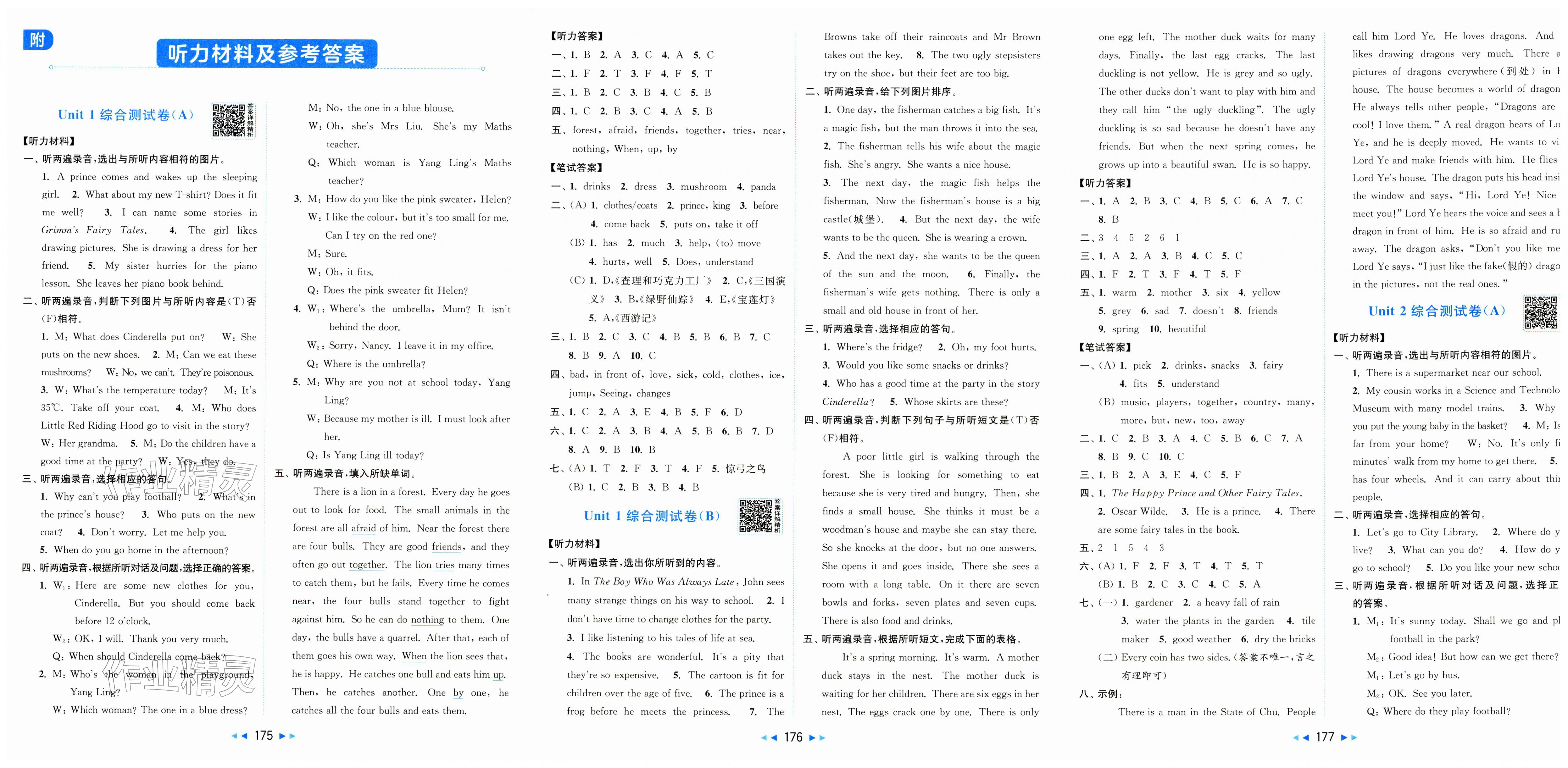 2026年亮点给力大试卷五年级英语下册译林版&nbsp;第1页