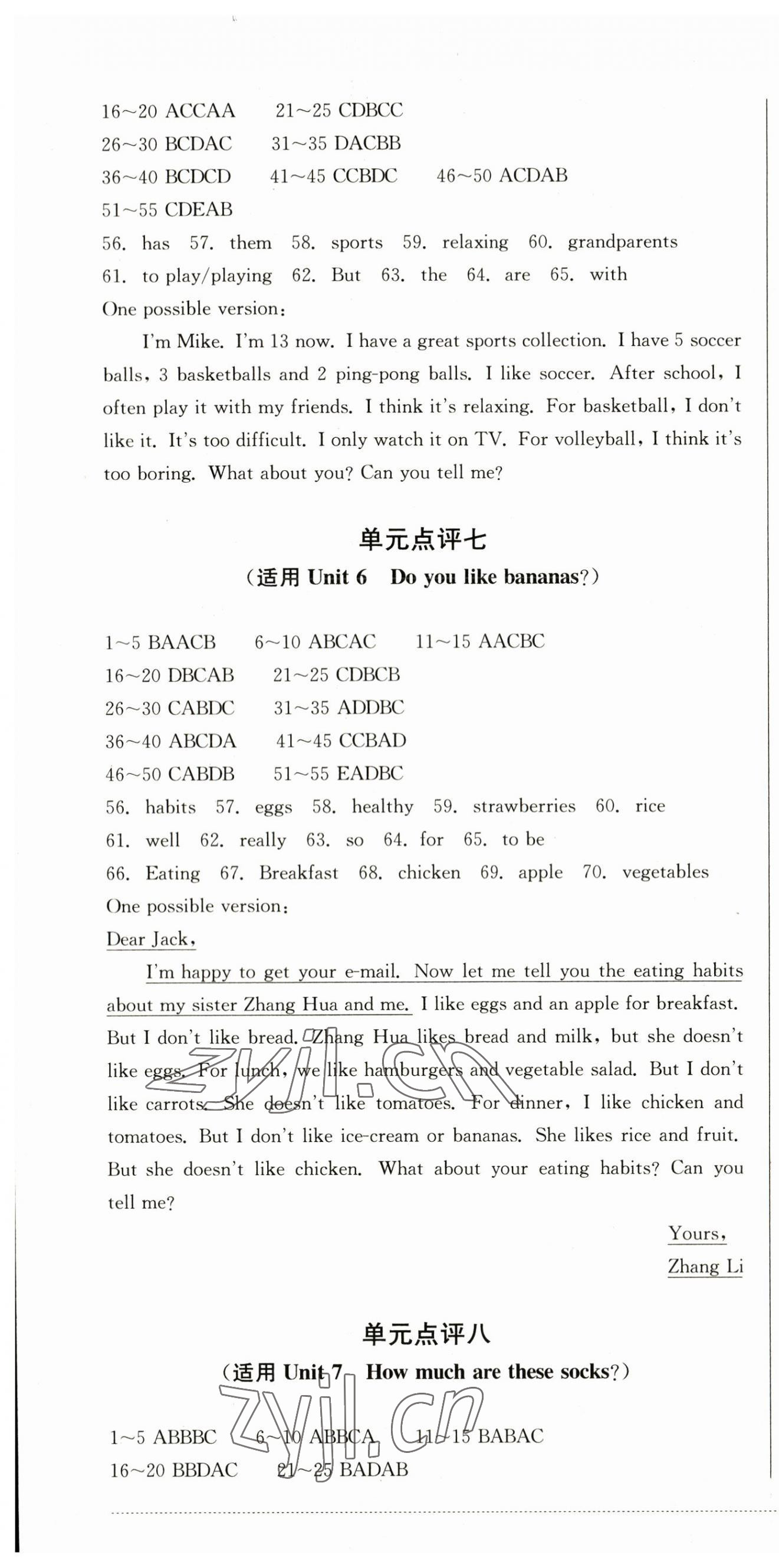 2023年學(xué)情點(diǎn)評四川教育出版社七年級英語上冊人教版 第4頁