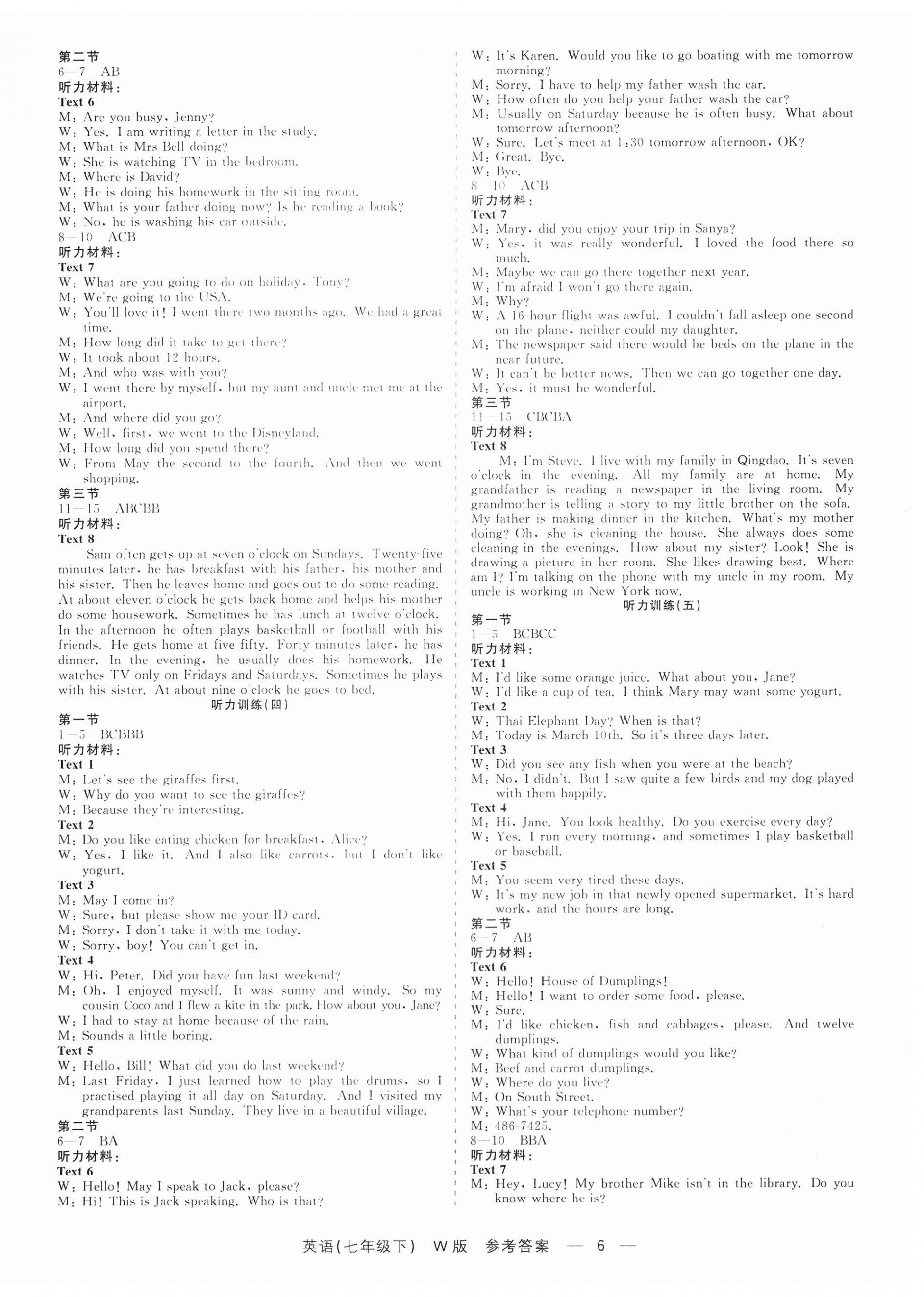 2025年精彩練習(xí)就練這一本七年級(jí)英語下冊(cè)外研版 第6頁