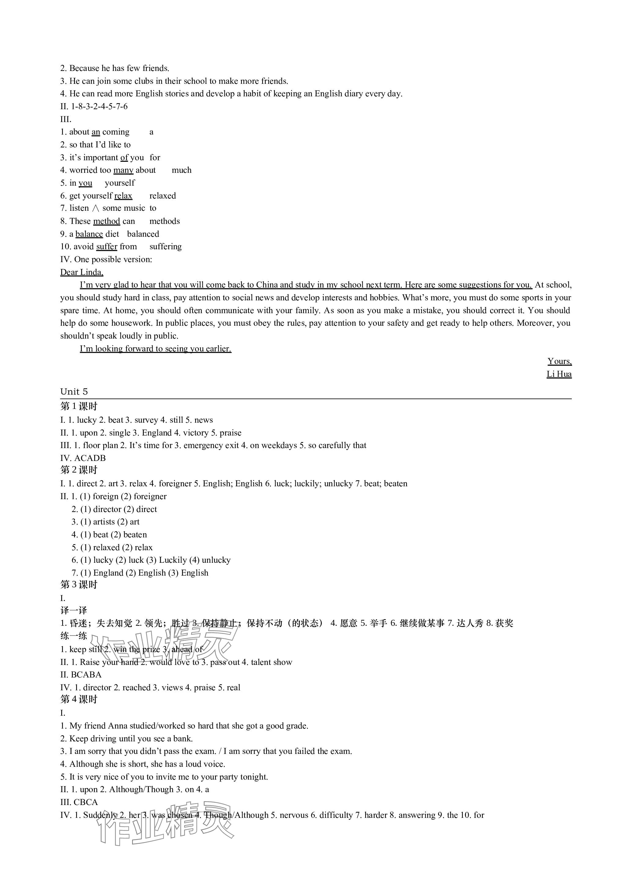 2023年深圳金卷导学案九年级英语上册沪教版 参考答案第7页