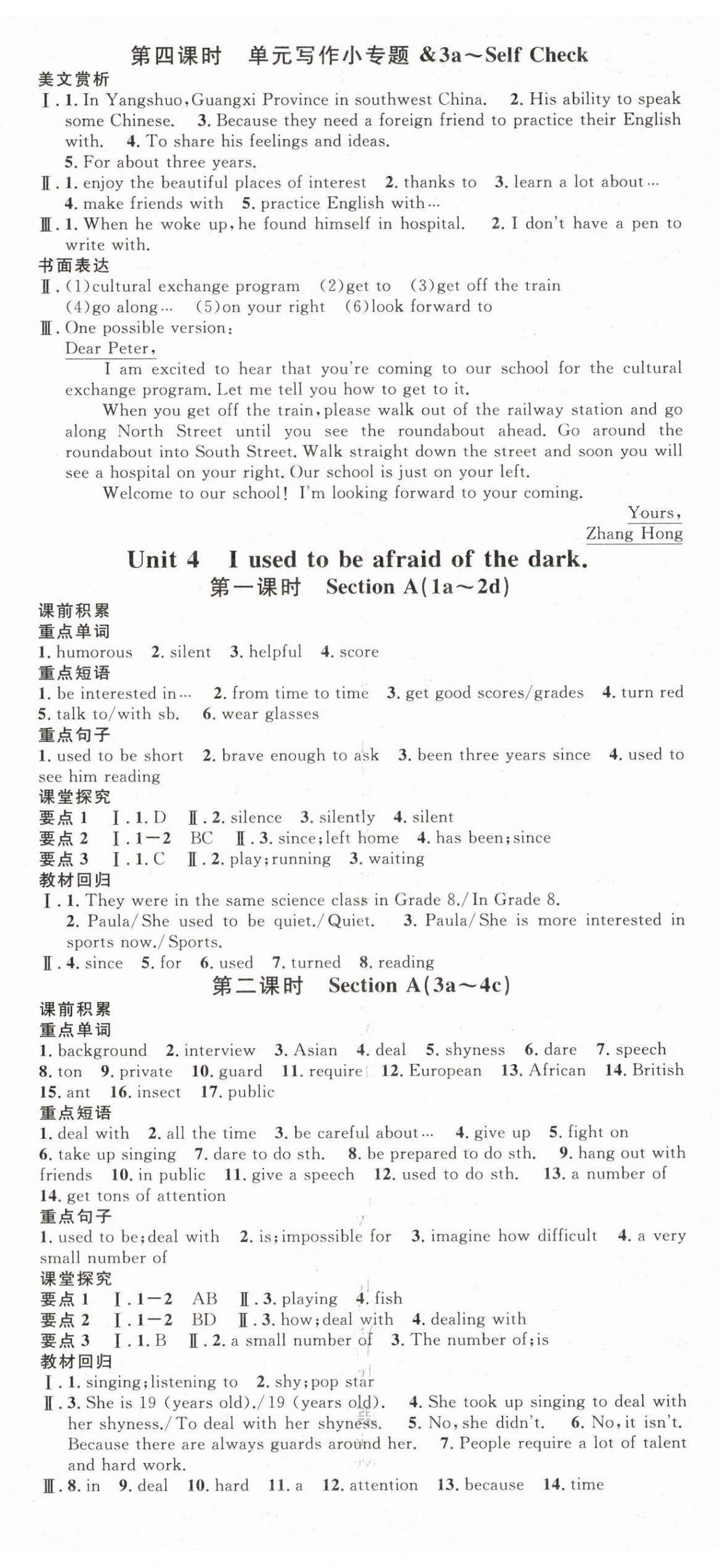 2025年名校课堂九年级英语全一册人教版广东专版 第5页