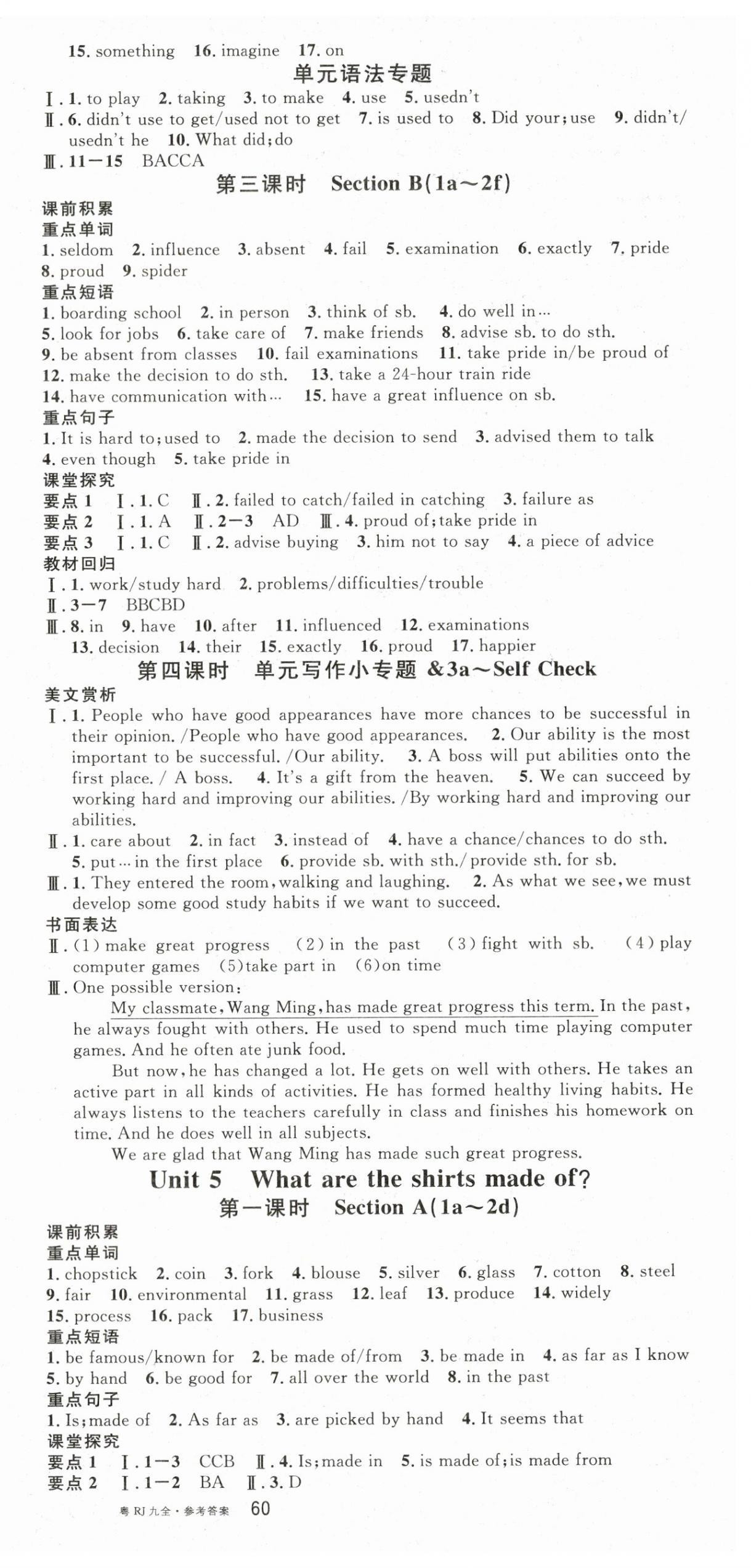 2025年名校课堂九年级英语全一册人教版广东专版 第6页