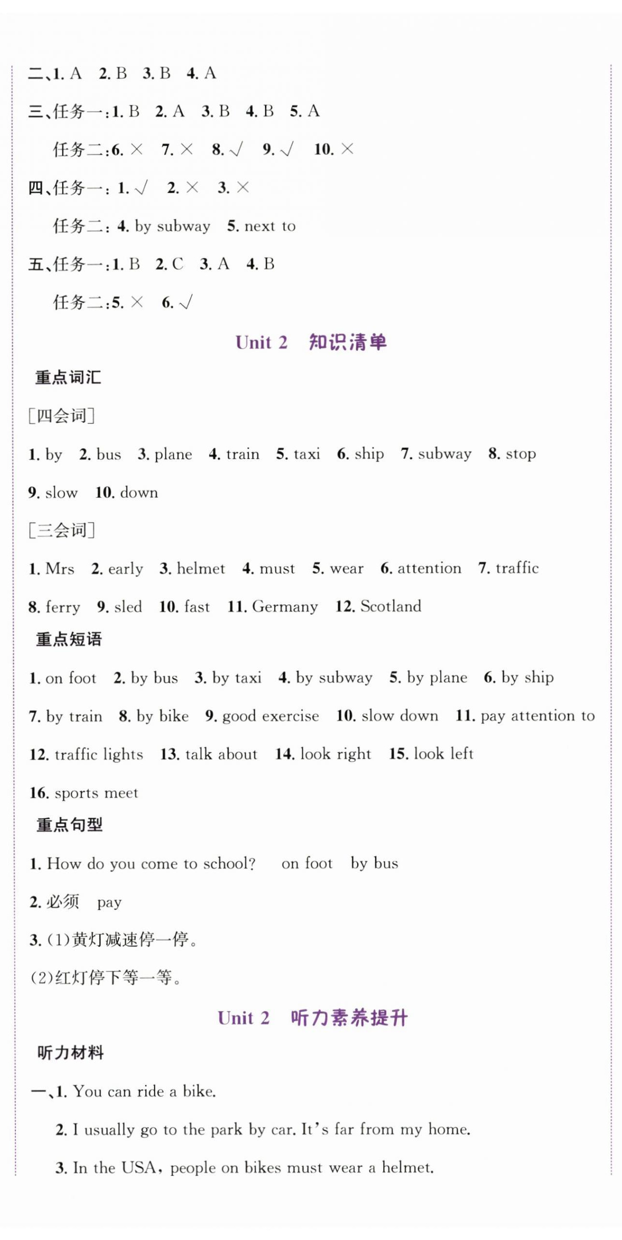 2025年奔跑吧少年六年级英语上册人教版&nbsp;第6页