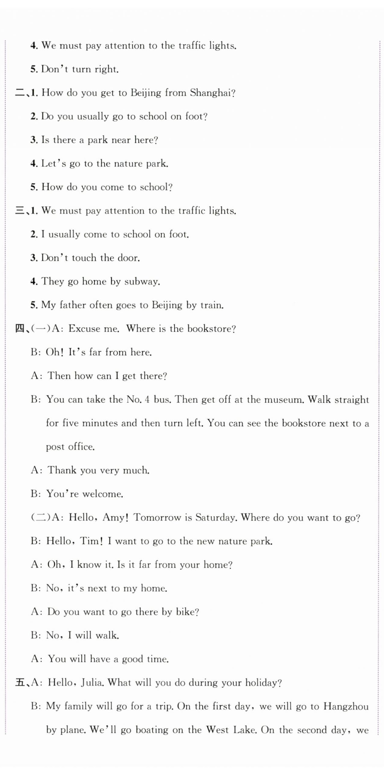 2025年奔跑吧少年六年级英语上册人教版&nbsp;第7页