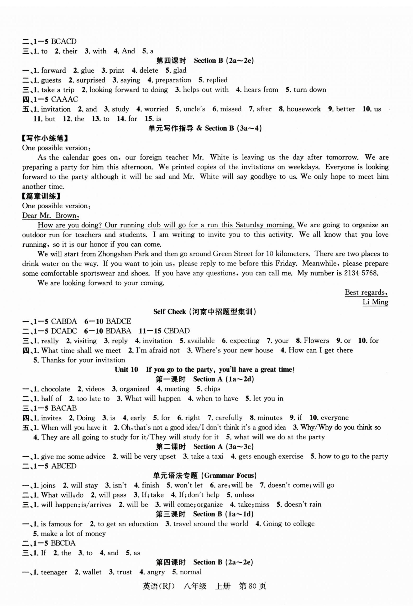 2024年课时夺冠八年级英语上册人教版1河南专版 参考答案第8页