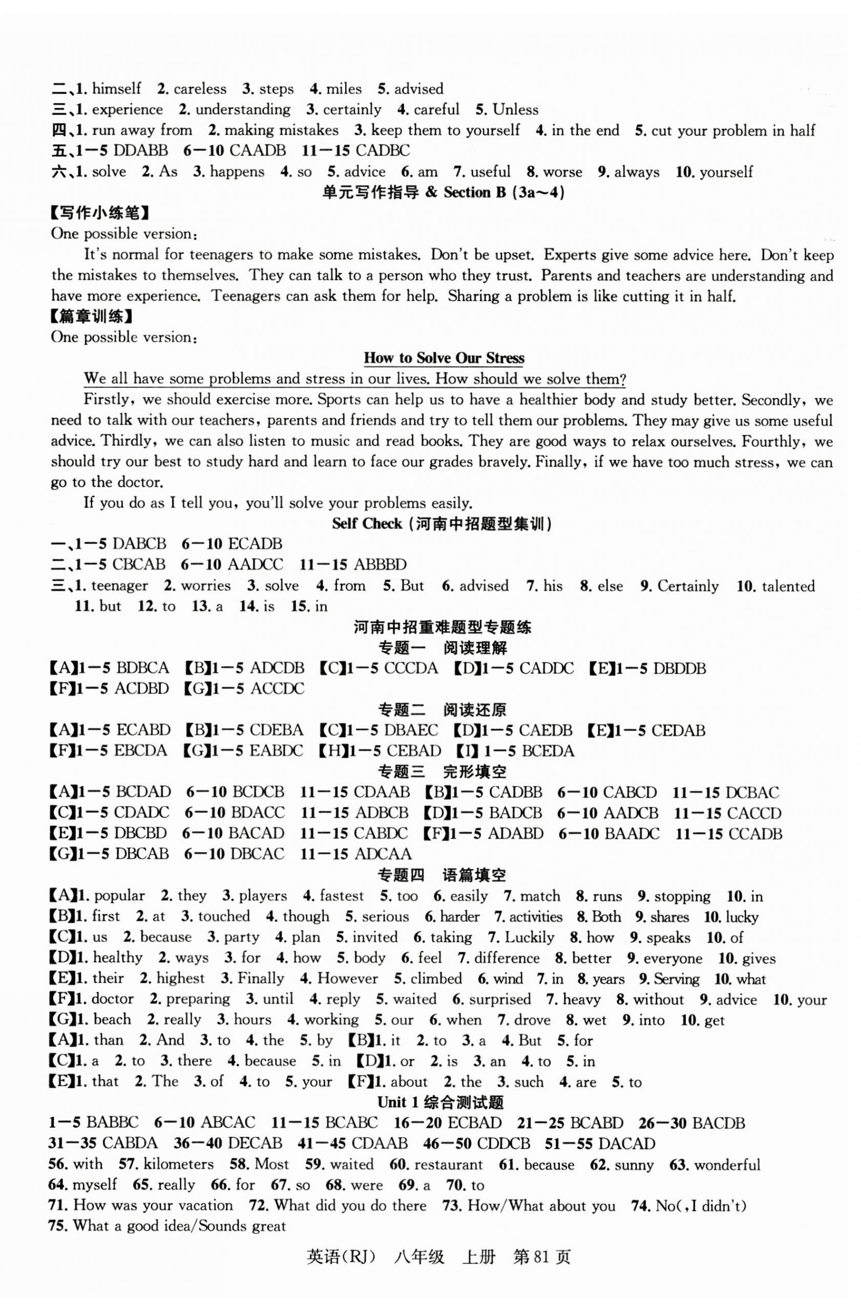 2024年课时夺冠八年级英语上册人教版1河南专版 参考答案第9页