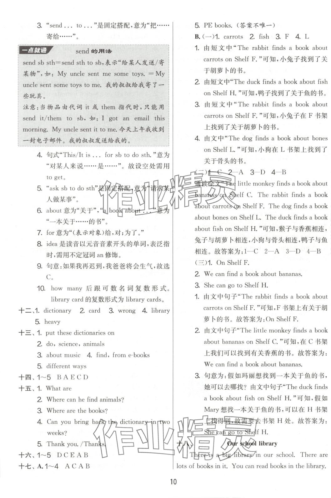 2025年實(shí)驗(yàn)班提優(yōu)大試卷五年級英語下冊外研版 第10頁