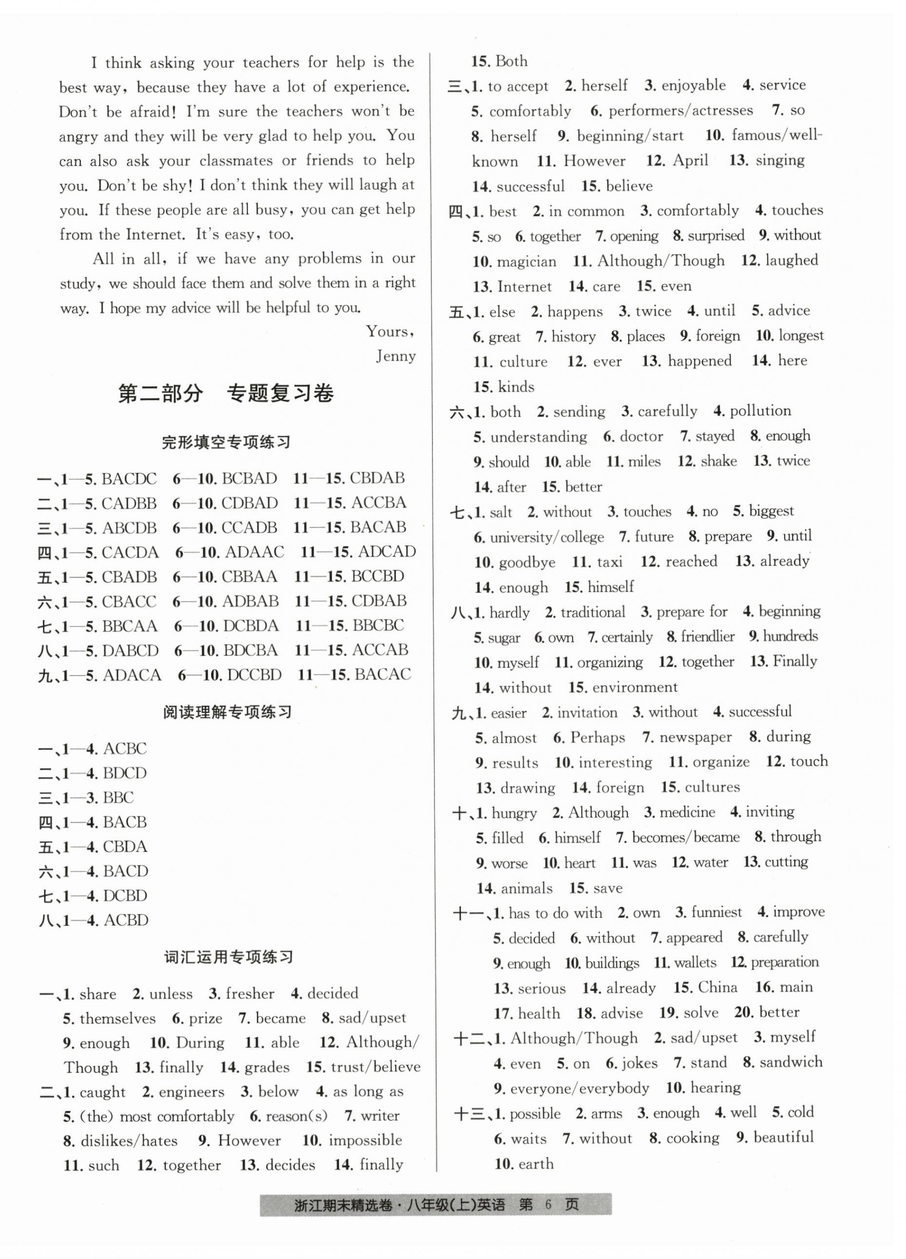 2023年浙江期末精選卷八年級(jí)英語上冊(cè)人教版 第6頁