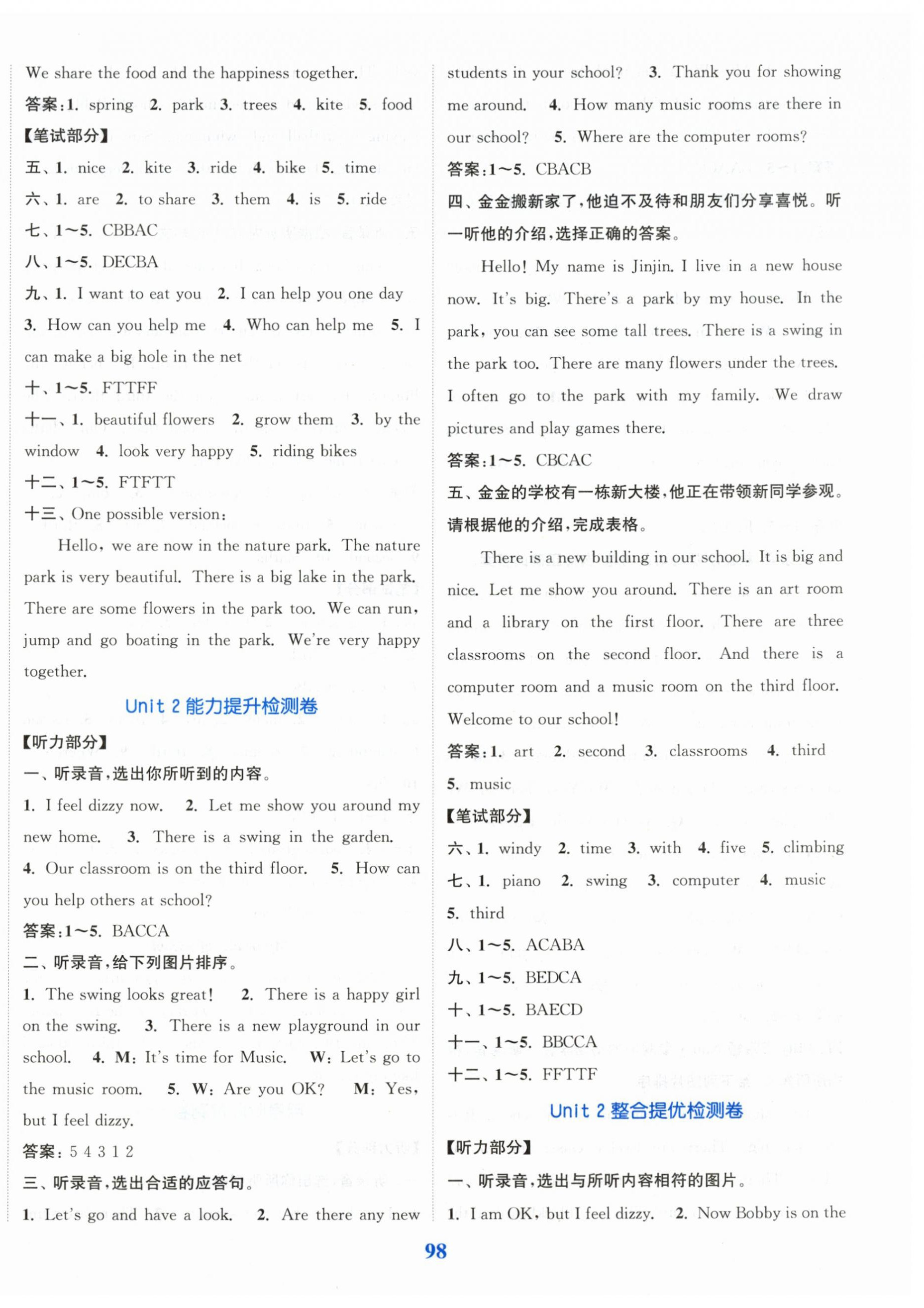 2026年复习金卷同步跟踪大试卷四年级英语下册译林版提优版&nbsp;参考答案第2页