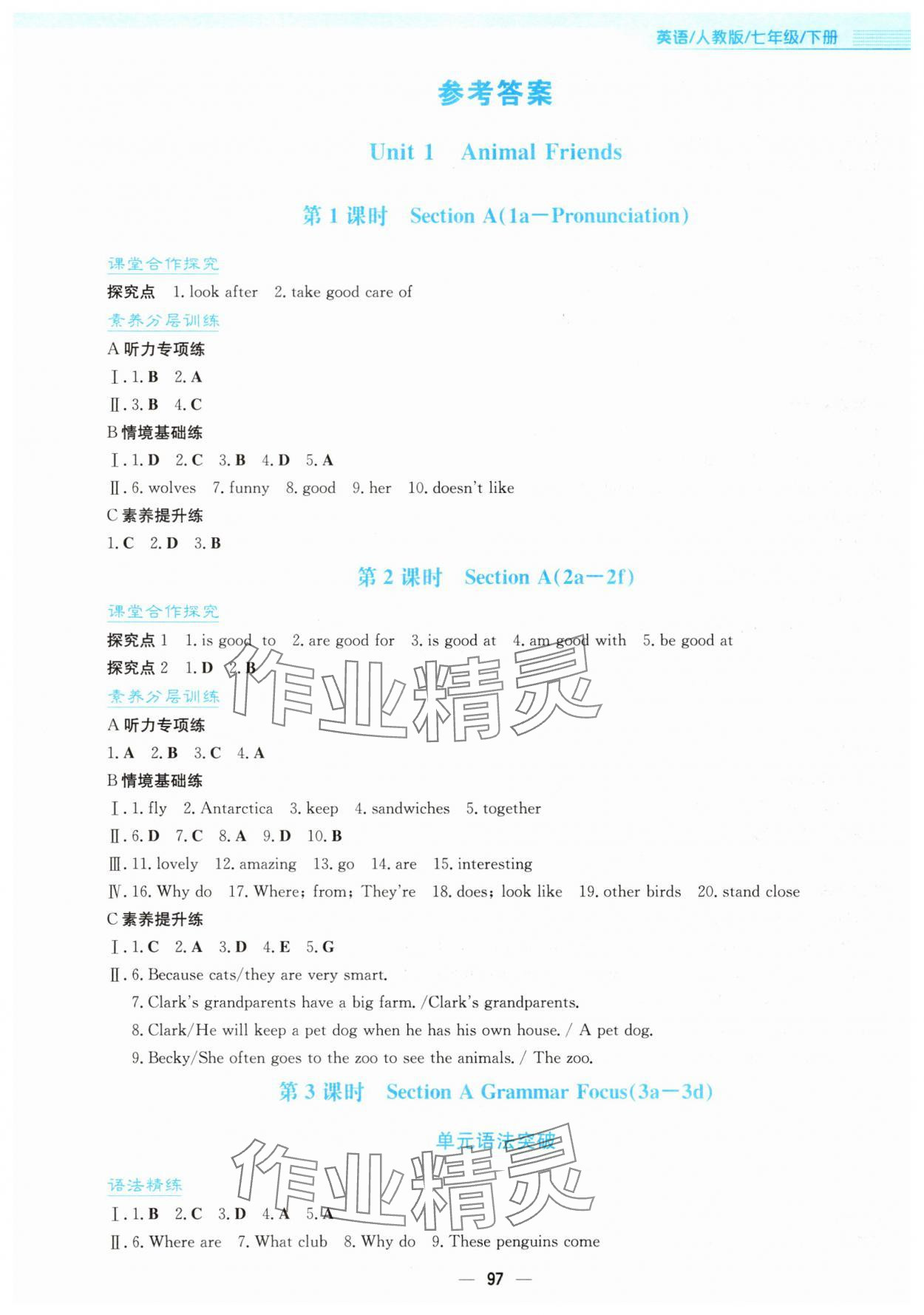 2025年新編基礎(chǔ)訓(xùn)練七年級(jí)英語下冊(cè)人教版 參考答案第1頁