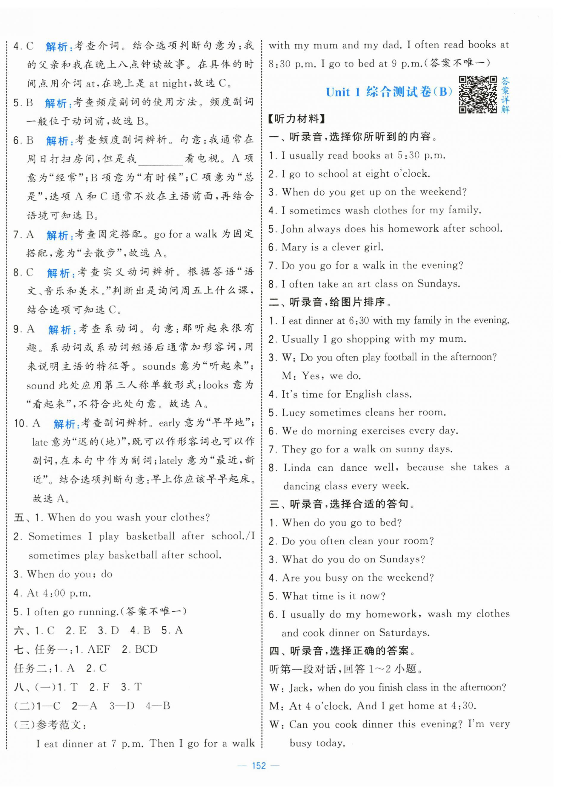 2025年学霸提优大试卷五年级英语下册人教版 第2页
