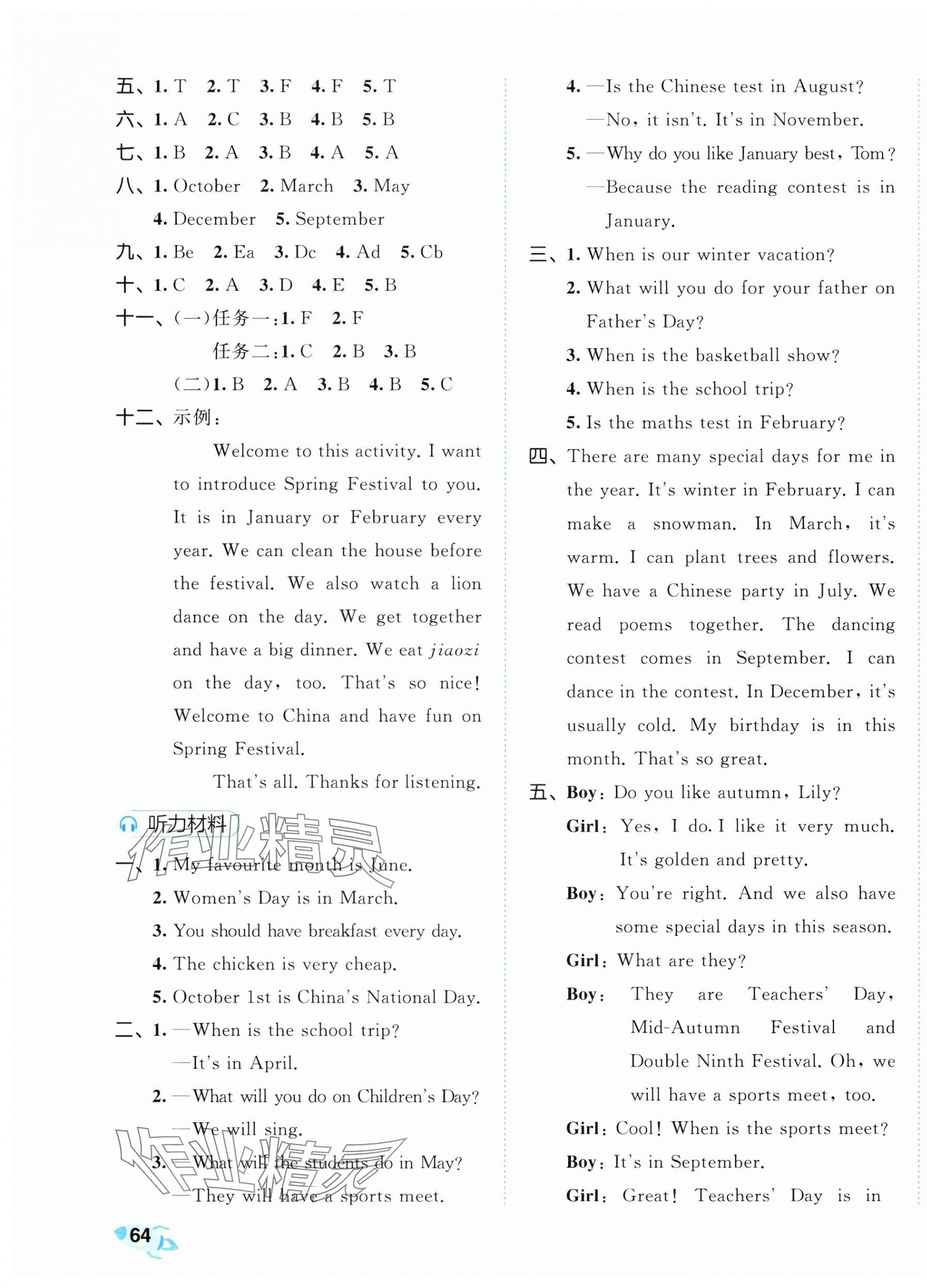 2025年53全優(yōu)卷五年級(jí)英語(yǔ)下冊(cè)人教版 第7頁(yè)