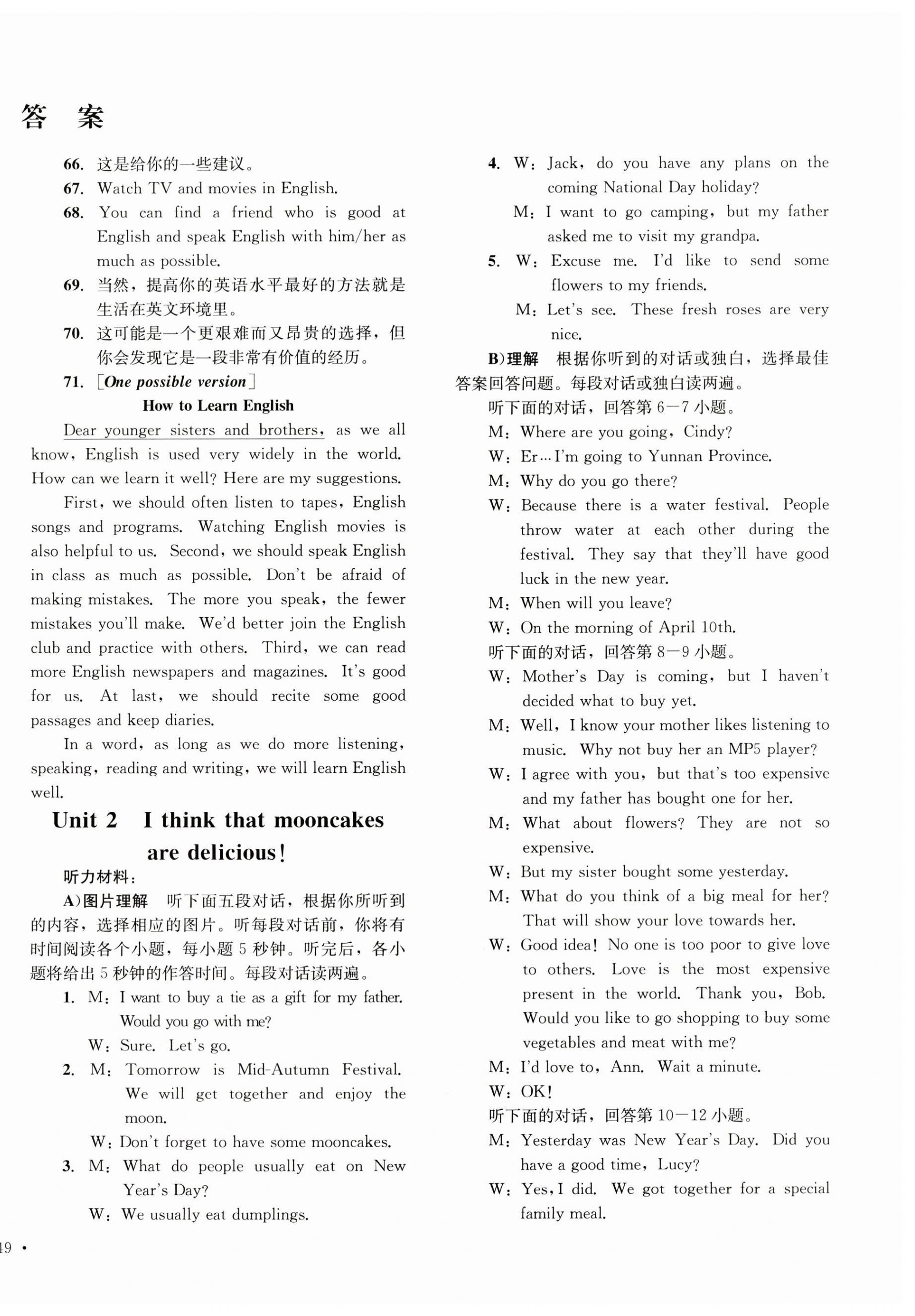 2023年學(xué)科素養(yǎng)與能力提升九年級(jí)英語(yǔ)上冊(cè)人教版 第2頁(yè)