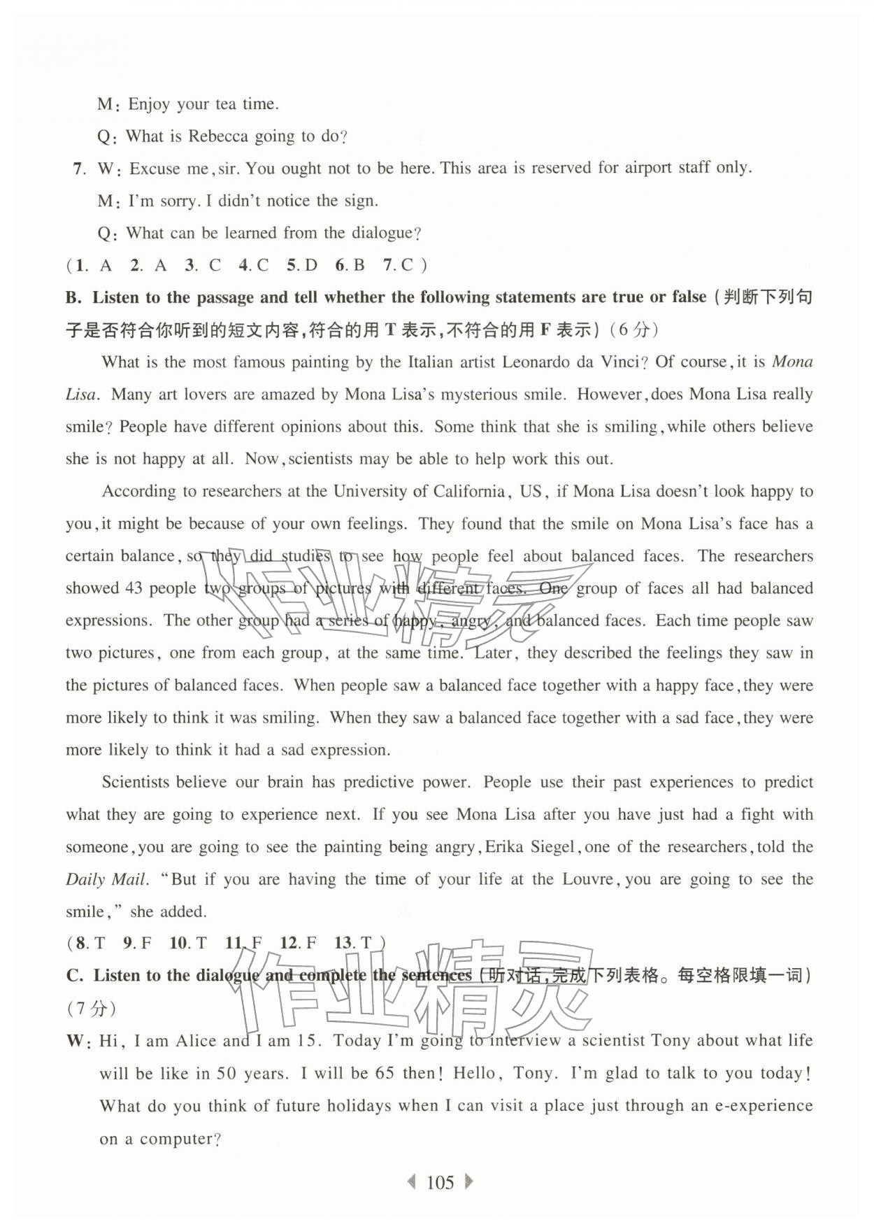 2026年华东师大版一课一练八年级英语下册沪教版五四制增强版&nbsp;第7页