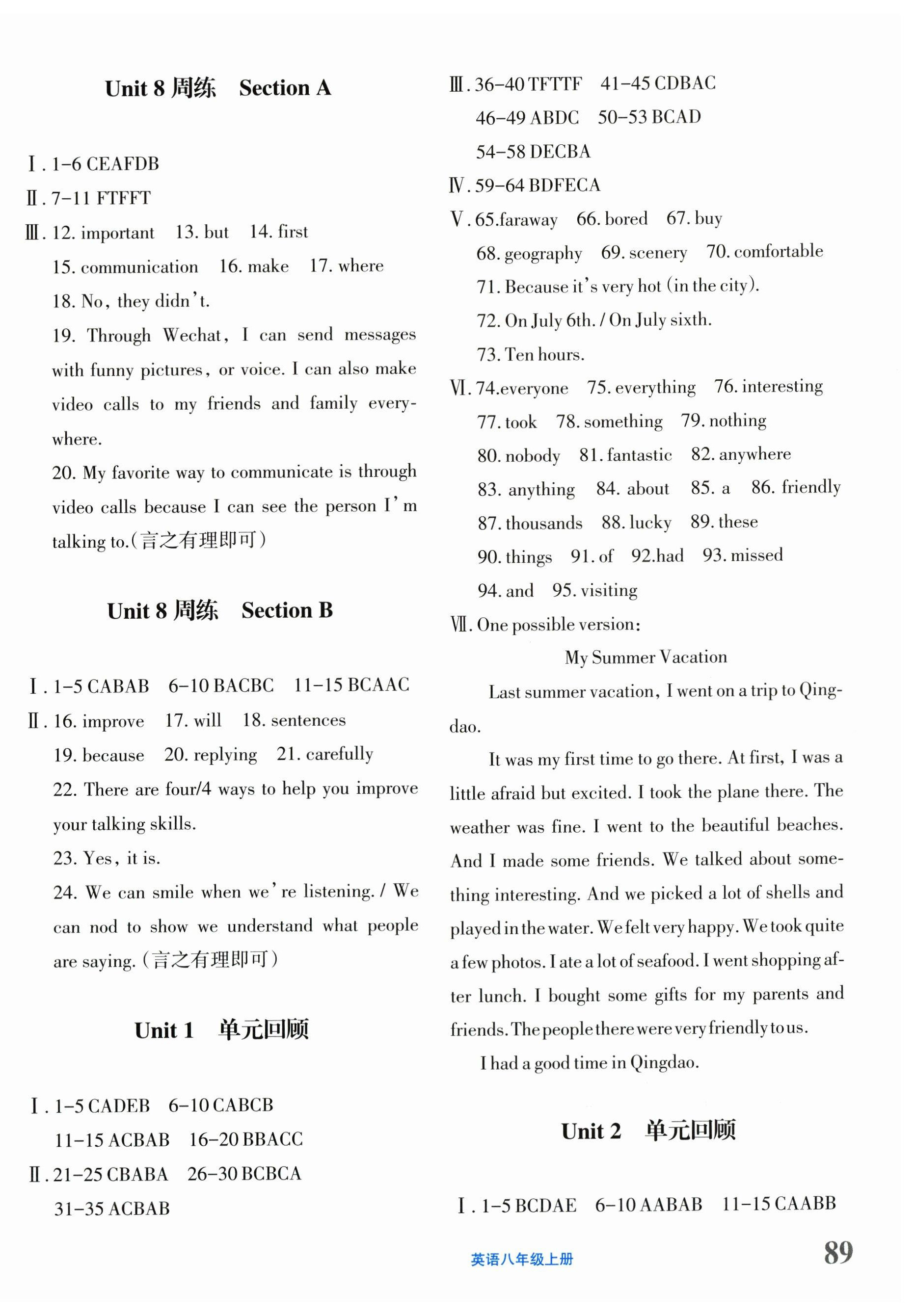 2025年優(yōu)學1+1評價與測試八年級英語上冊人教版&nbsp;第4頁