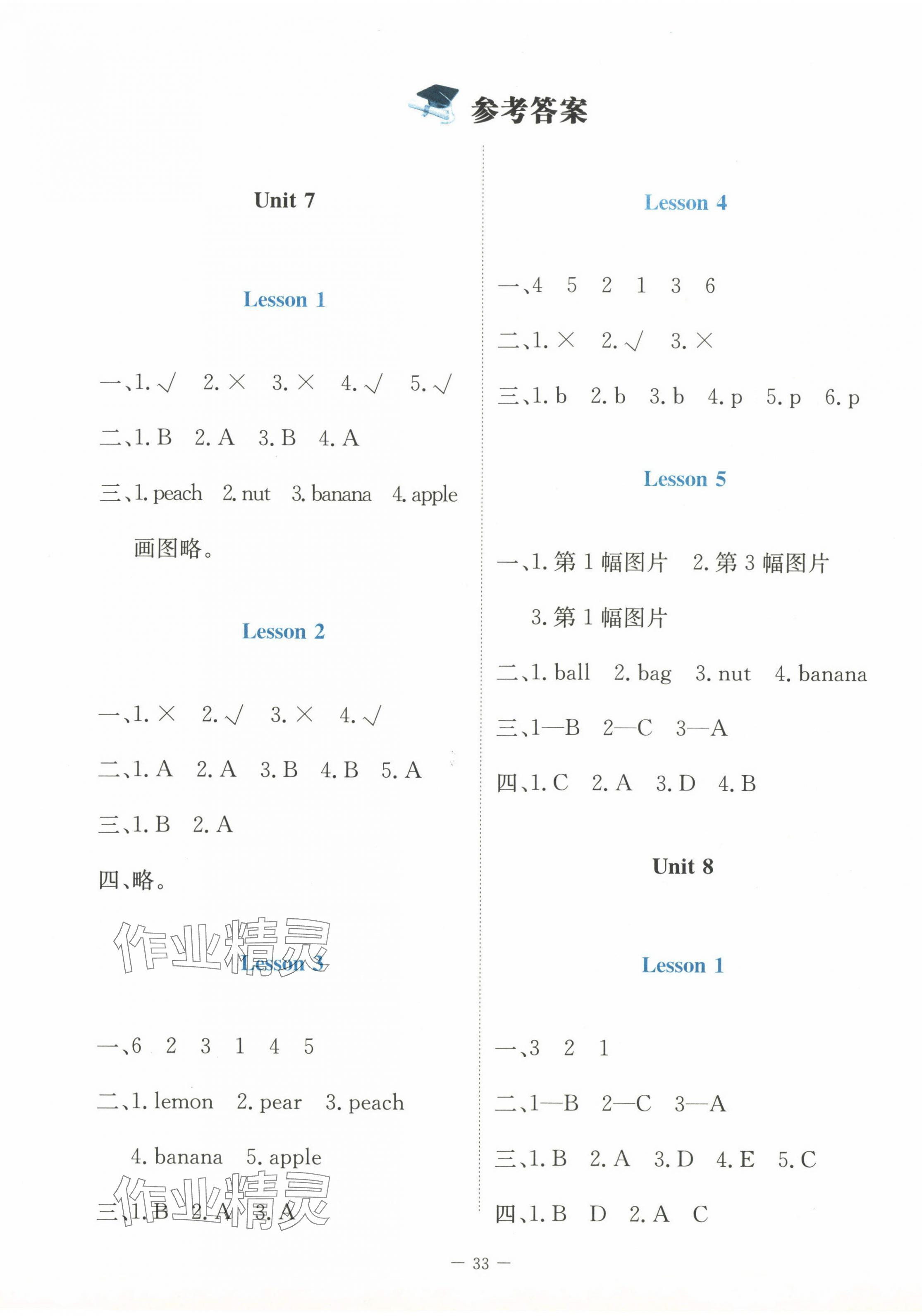 2024年課堂精練三年級(jí)英語(yǔ)下冊(cè)北師大版 第1頁(yè)