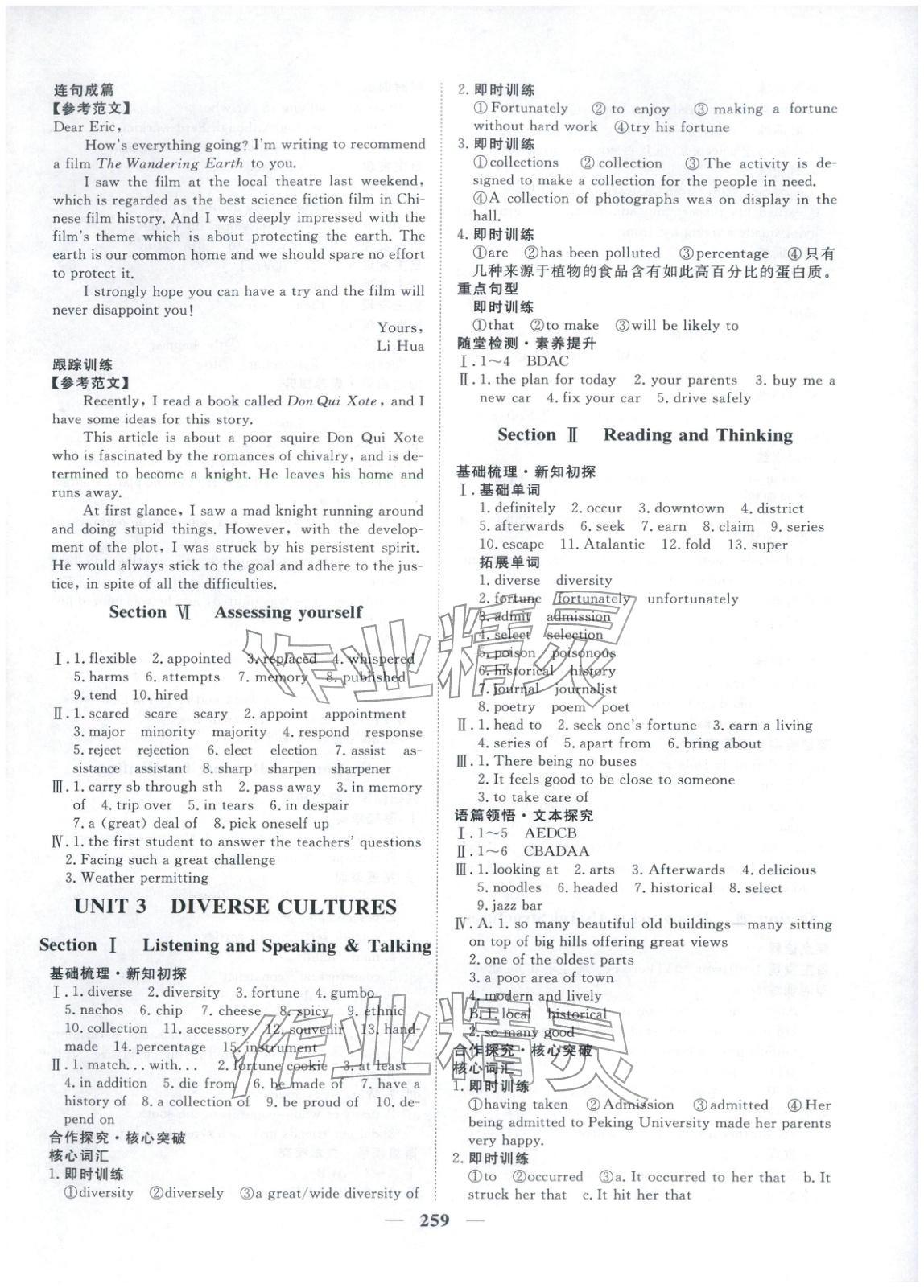 2025年维课金版高中英语必修第三册&nbsp;第6页