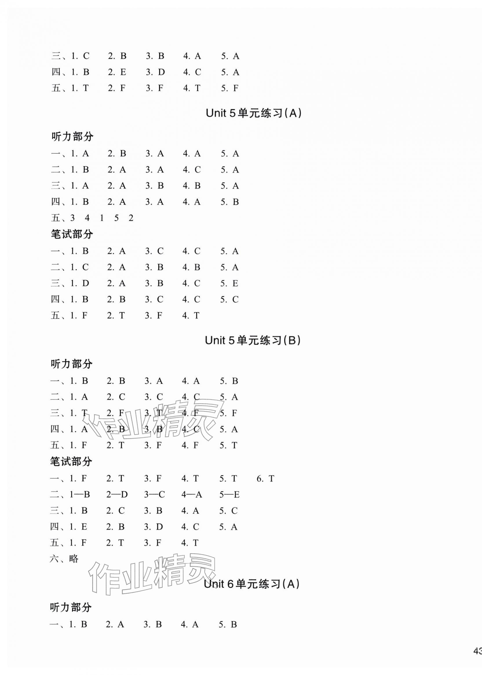 2026年新编单元能力训练四年级英语下册人教版&nbsp;参考答案第5页
