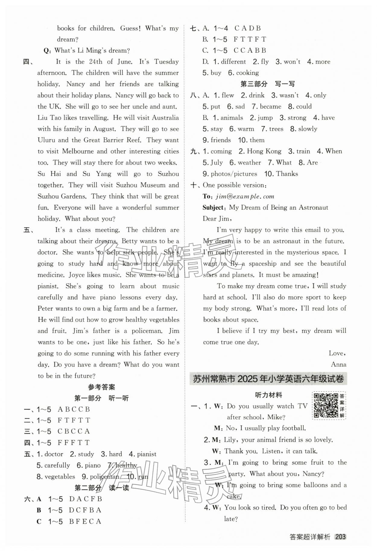2026年考必胜江苏省小学毕业升学考试试卷精选六年级英语&nbsp;第9页