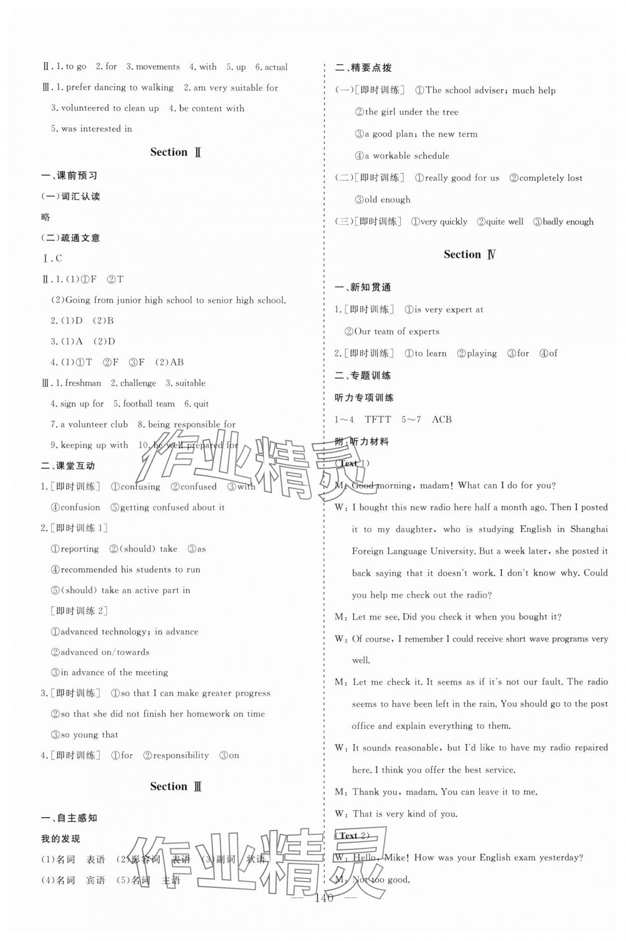 2024年同步練習(xí)冊(cè)大象出版社高中英語(yǔ)必修第一冊(cè)人教版 第4頁(yè)