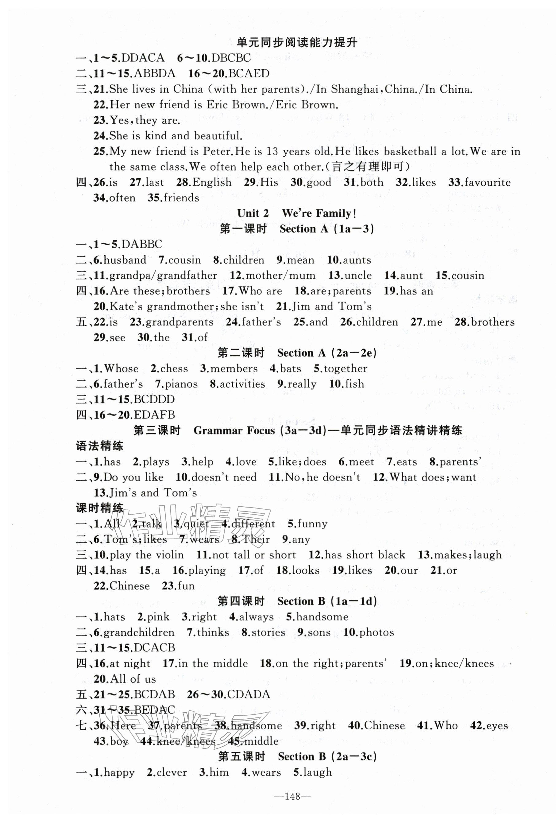 2025年黄冈100分闯关七年级英语上册人教版 第4页