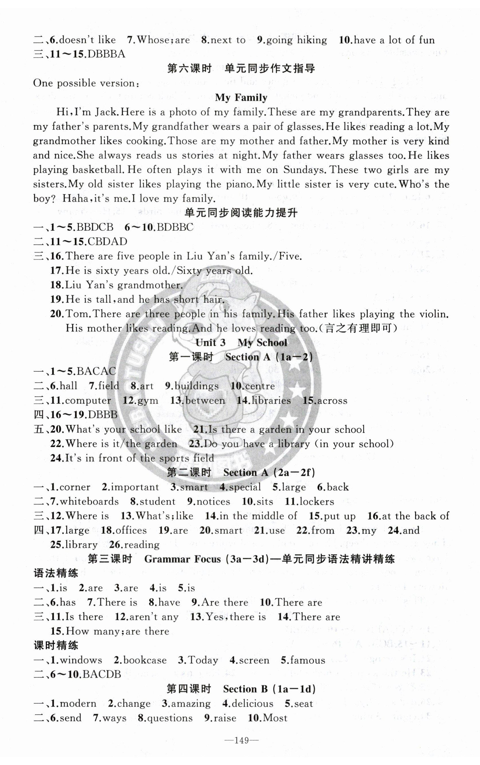 2025年黄冈100分闯关七年级英语上册人教版 第5页
