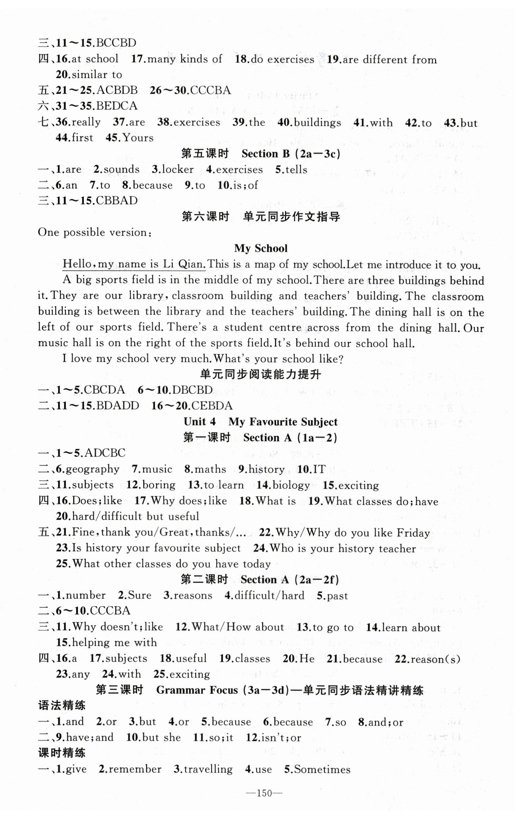 2025年黄冈100分闯关七年级英语上册人教版 第6页