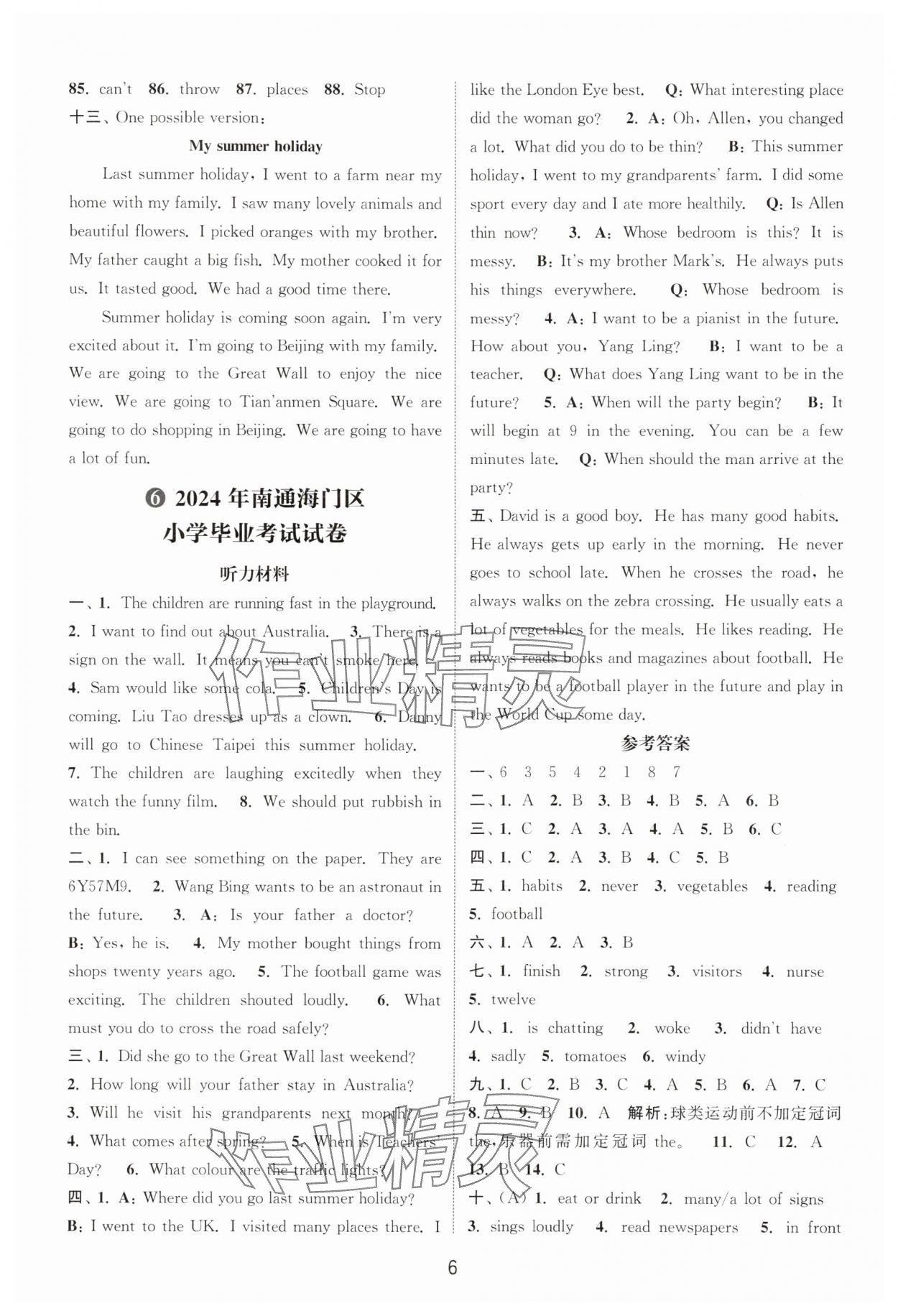 2025年通城學典小升初真題匯編六年級英語 第6頁