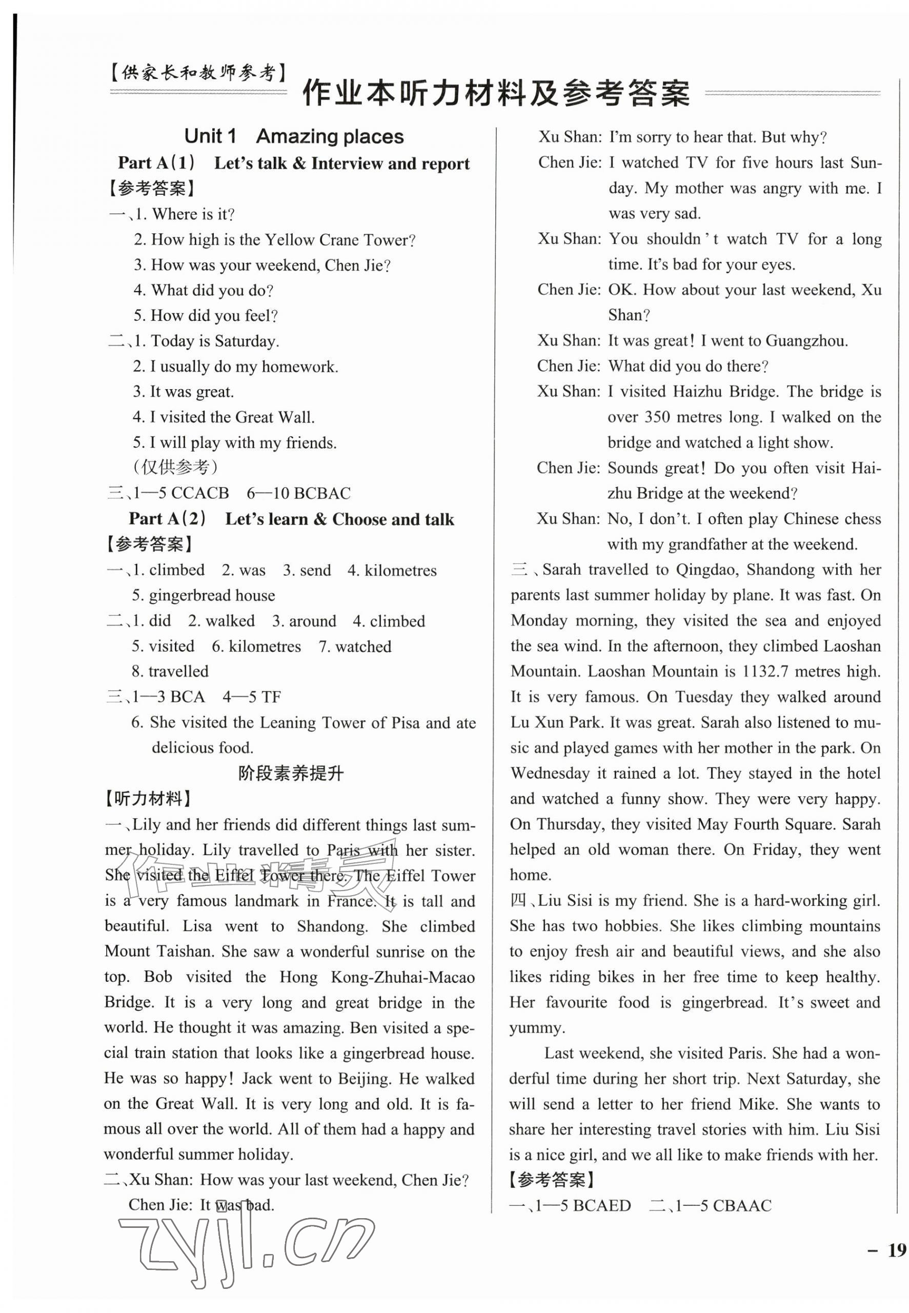 2026年小学学霸作业本六年级英语上册人教版佛山专版&nbsp;参考答案第1页