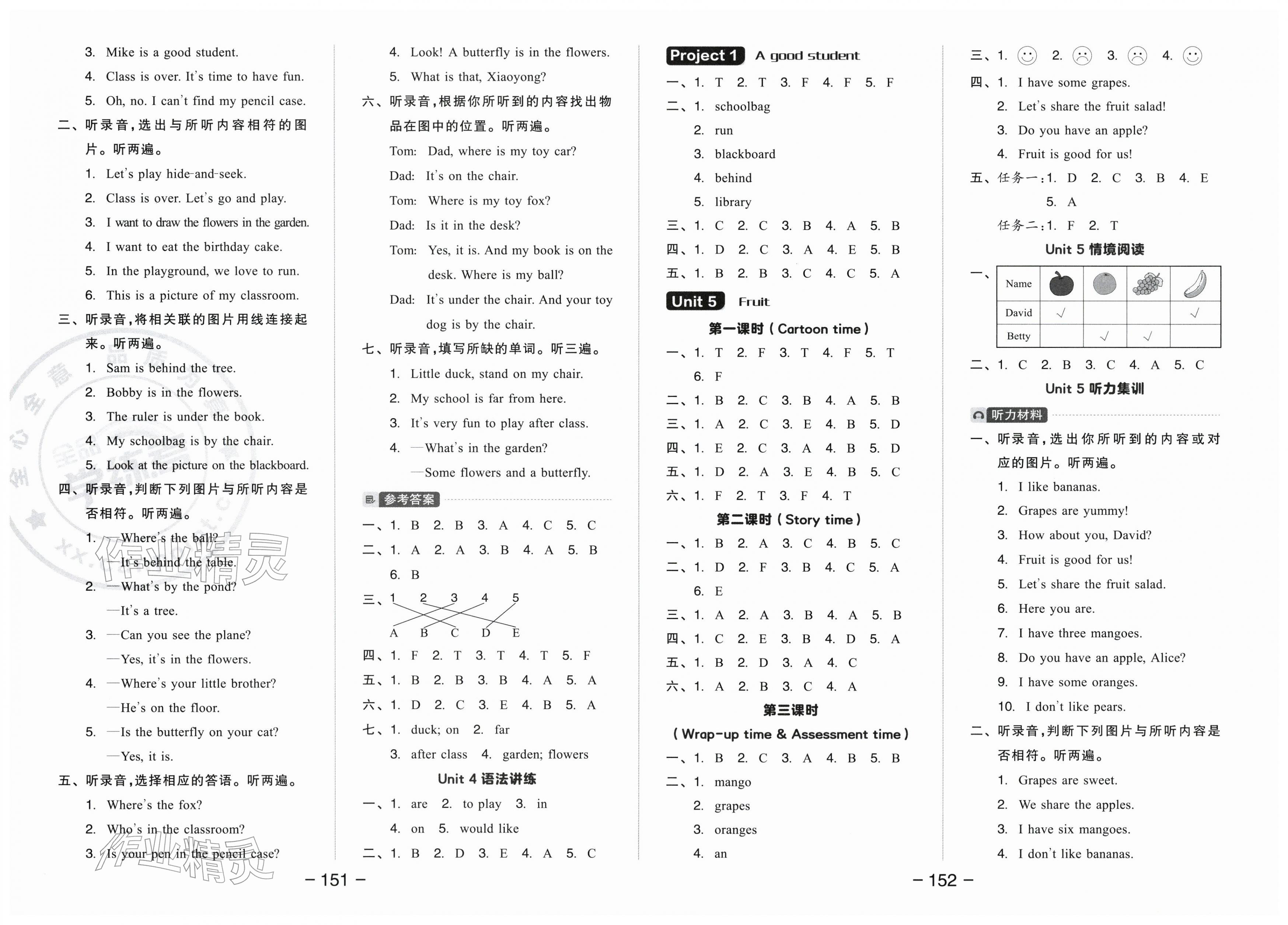 2026年全品学练考三年级英语下册译林版&nbsp;第4页