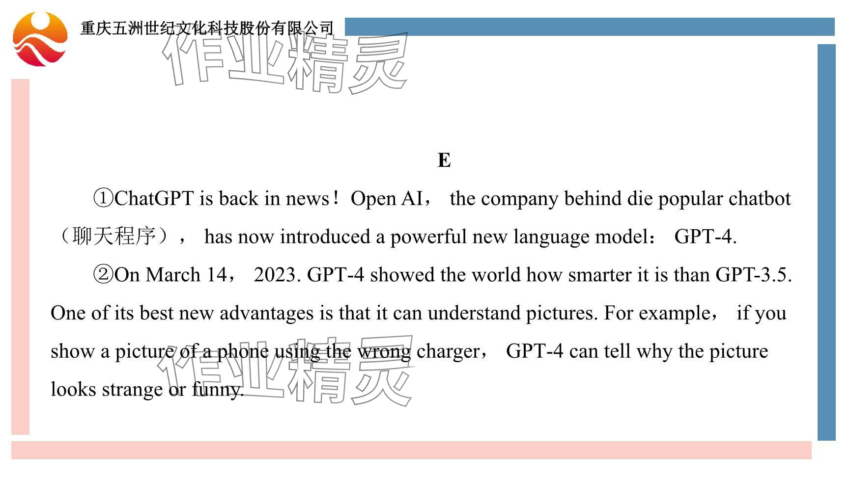 2024年重慶市中考試題分析與復(fù)習(xí)指導(dǎo)英語(yǔ)仁愛(ài)版 參考答案第47頁(yè)