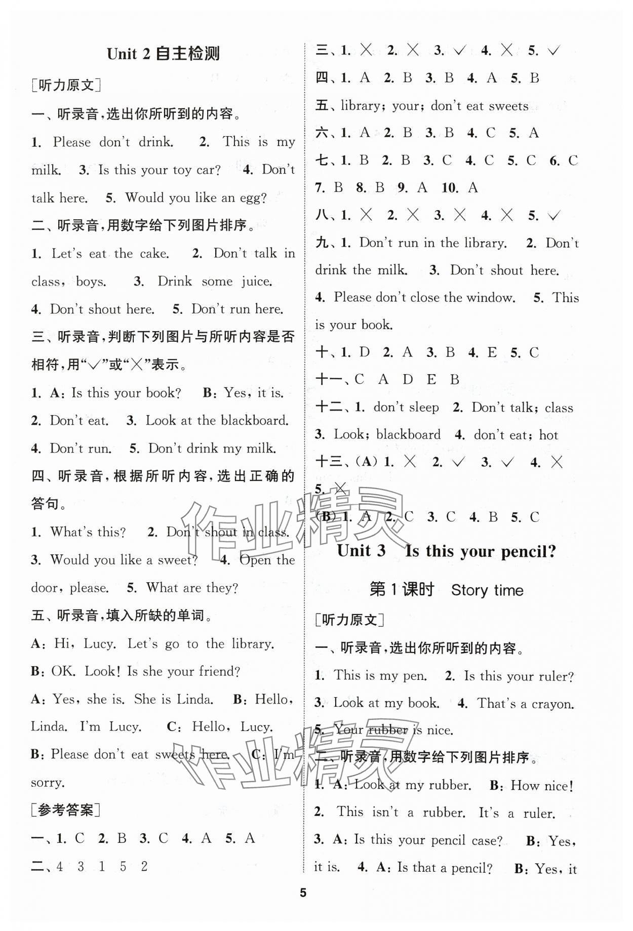 2024年金鑰匙提優(yōu)訓(xùn)練課課練三年級(jí)英語(yǔ)下冊(cè)譯林版 第5頁(yè)