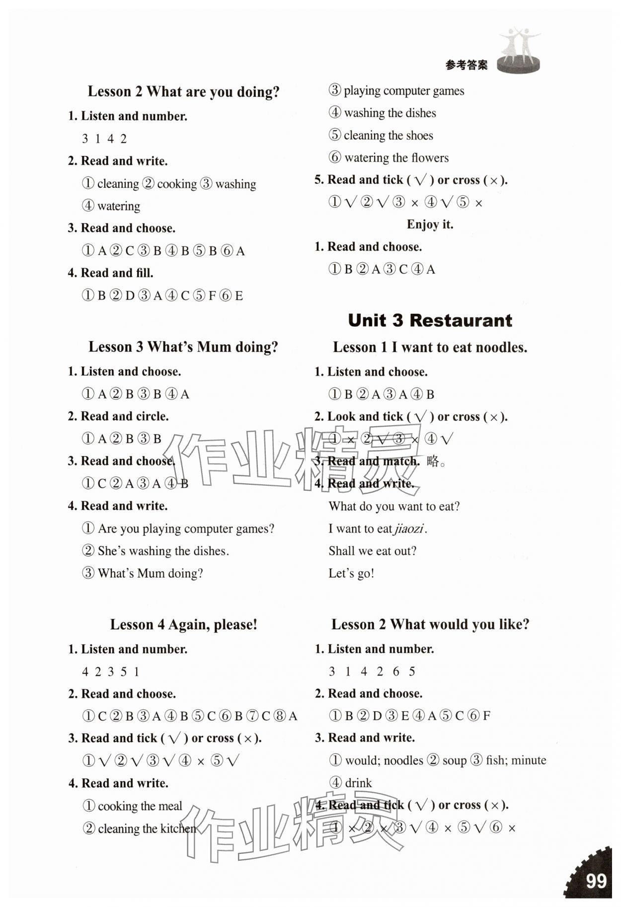 2025年同步練習冊山東友誼出版社四年級英語下冊魯科版五四制 參考答案第2頁