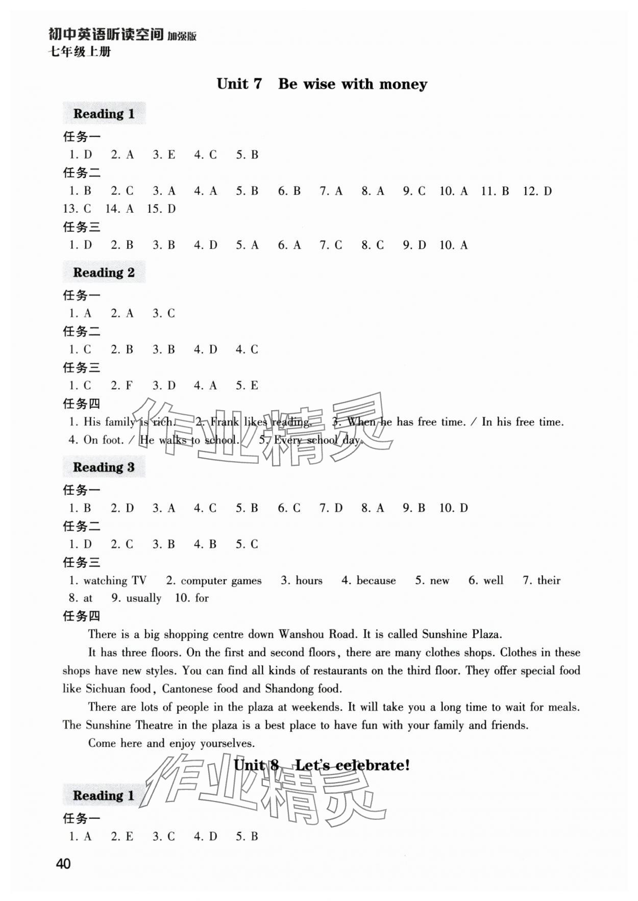 2024年英语听读空间七年级上册译林版加强版 第10页