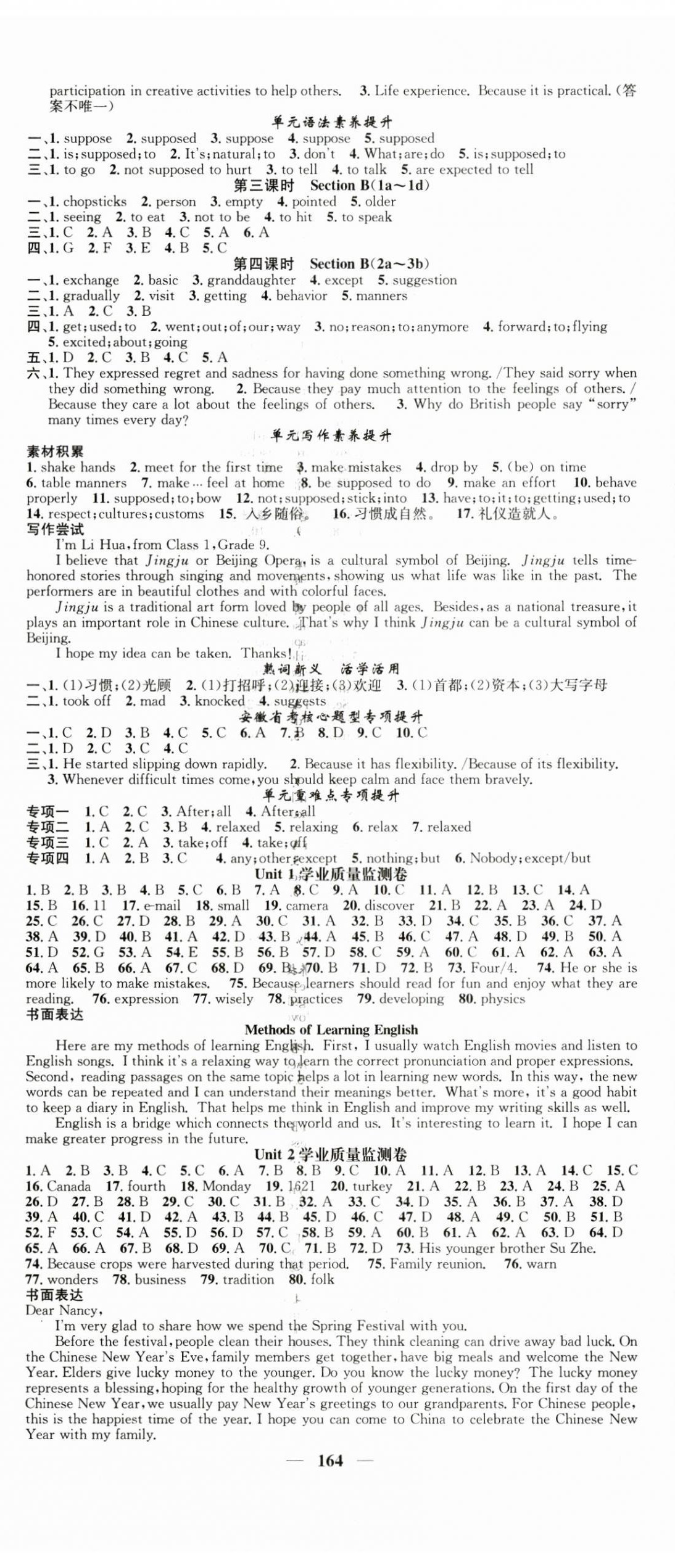 2024年智慧學(xué)堂九年級英語上冊人教版安徽專版 第8頁