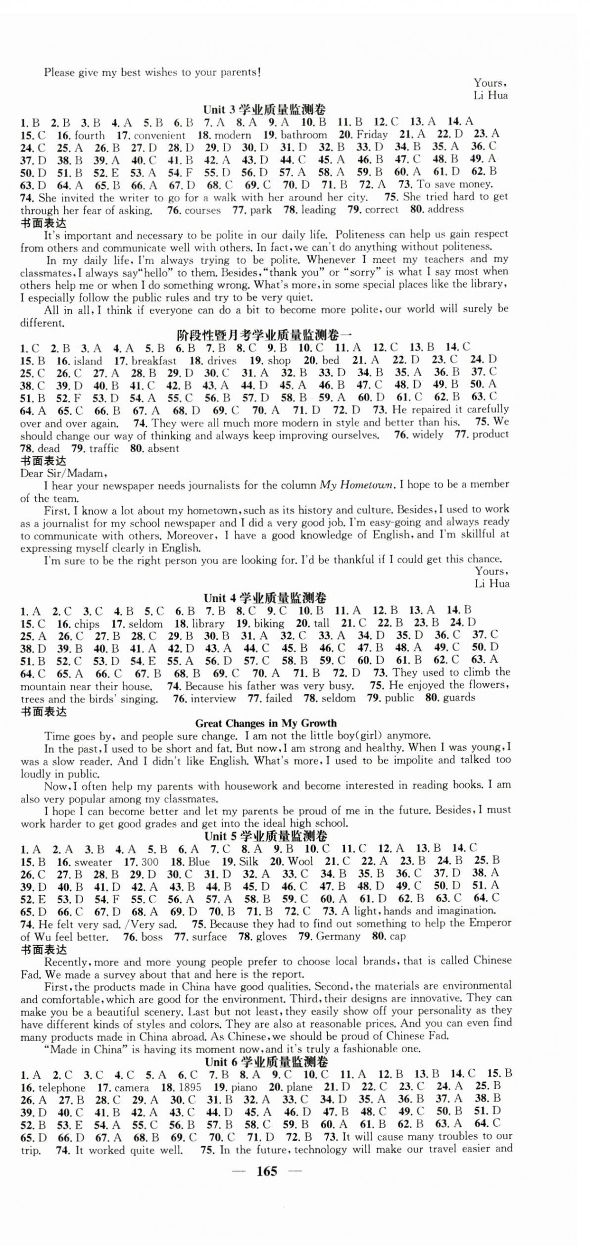 2024年智慧學(xué)堂九年級(jí)英語(yǔ)上冊(cè)人教版安徽專版 第9頁(yè)