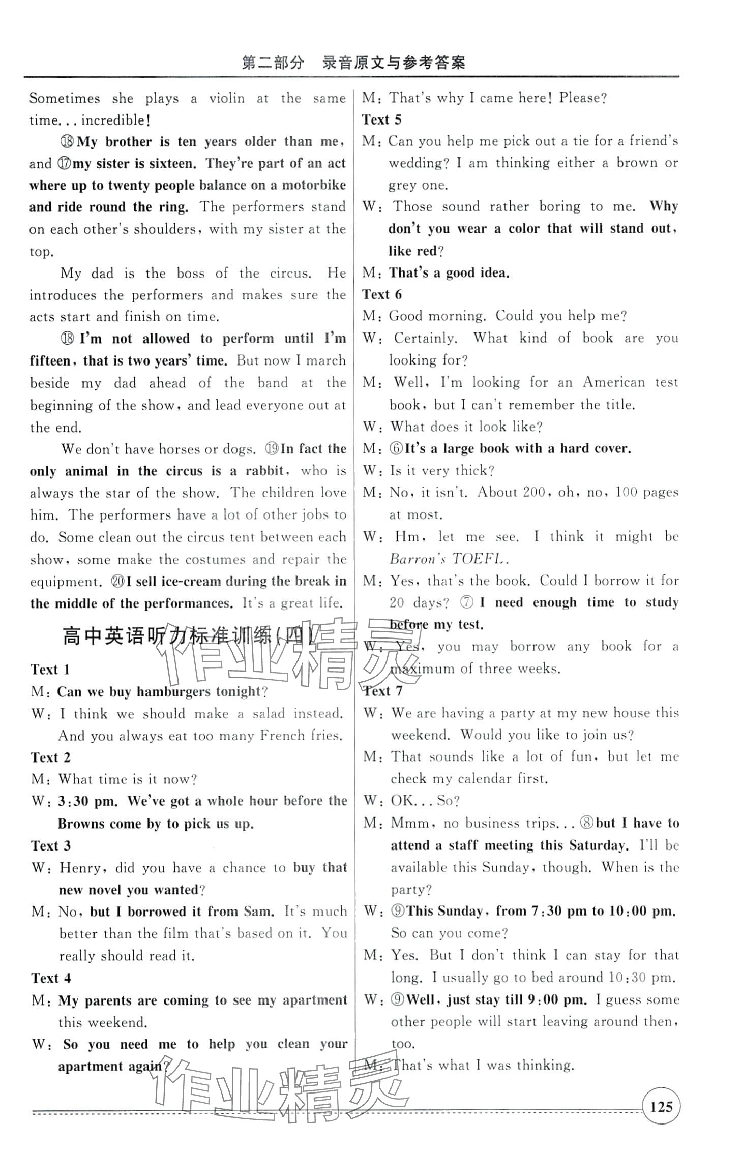 2024年英語(yǔ)聽(tīng)力標(biāo)準(zhǔn)訓(xùn)練高二 第6頁(yè)