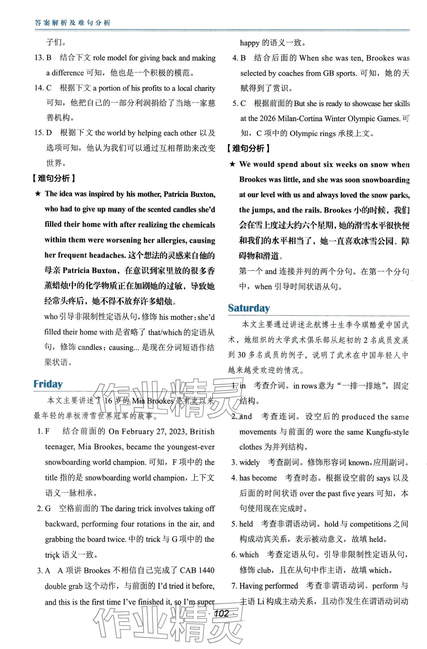 2024年快捷英語(yǔ)時(shí)文閱讀理解高考&nbsp;第3頁(yè)