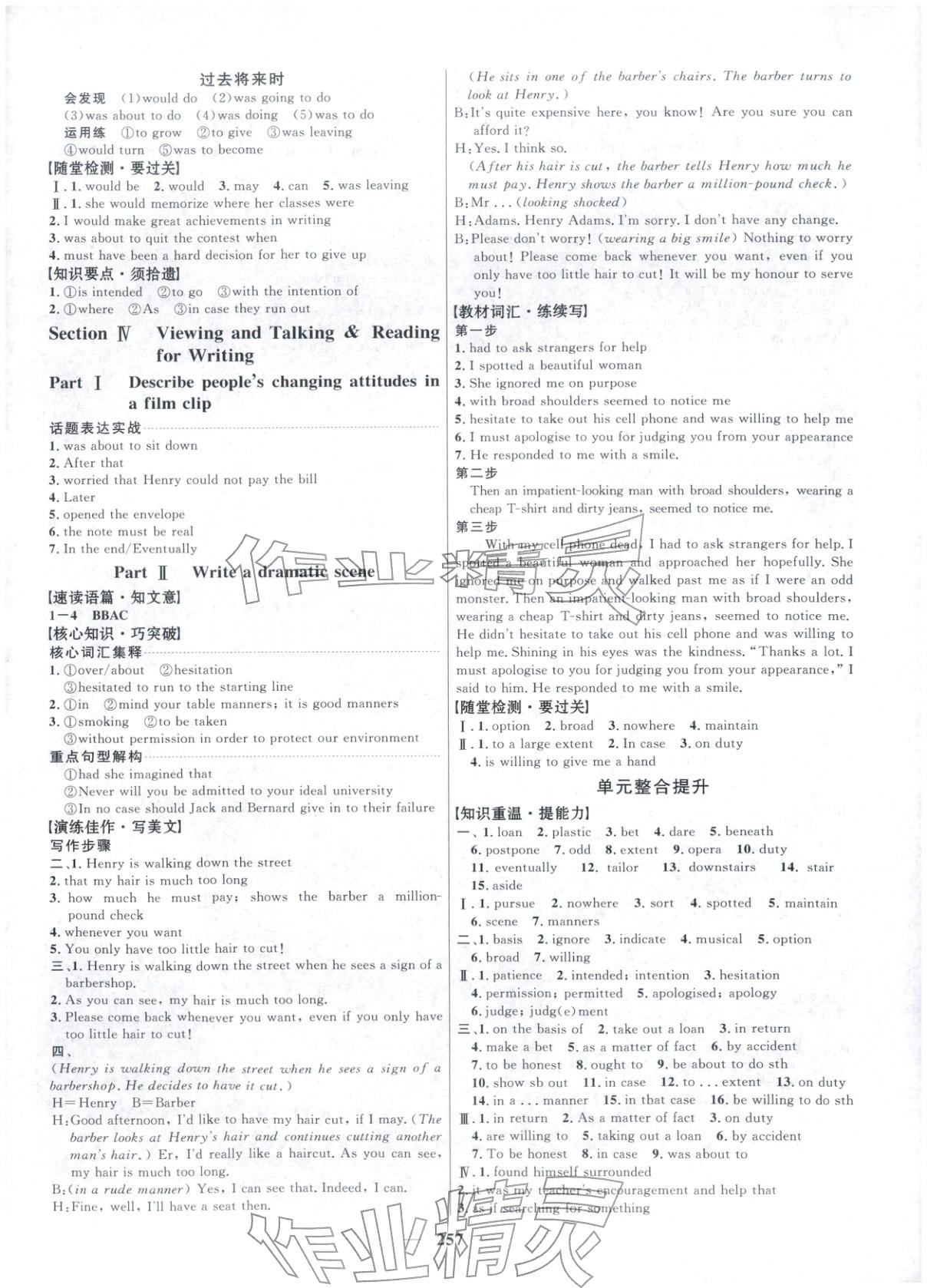 2025年三维设计高中英语必修第三册&nbsp;第9页