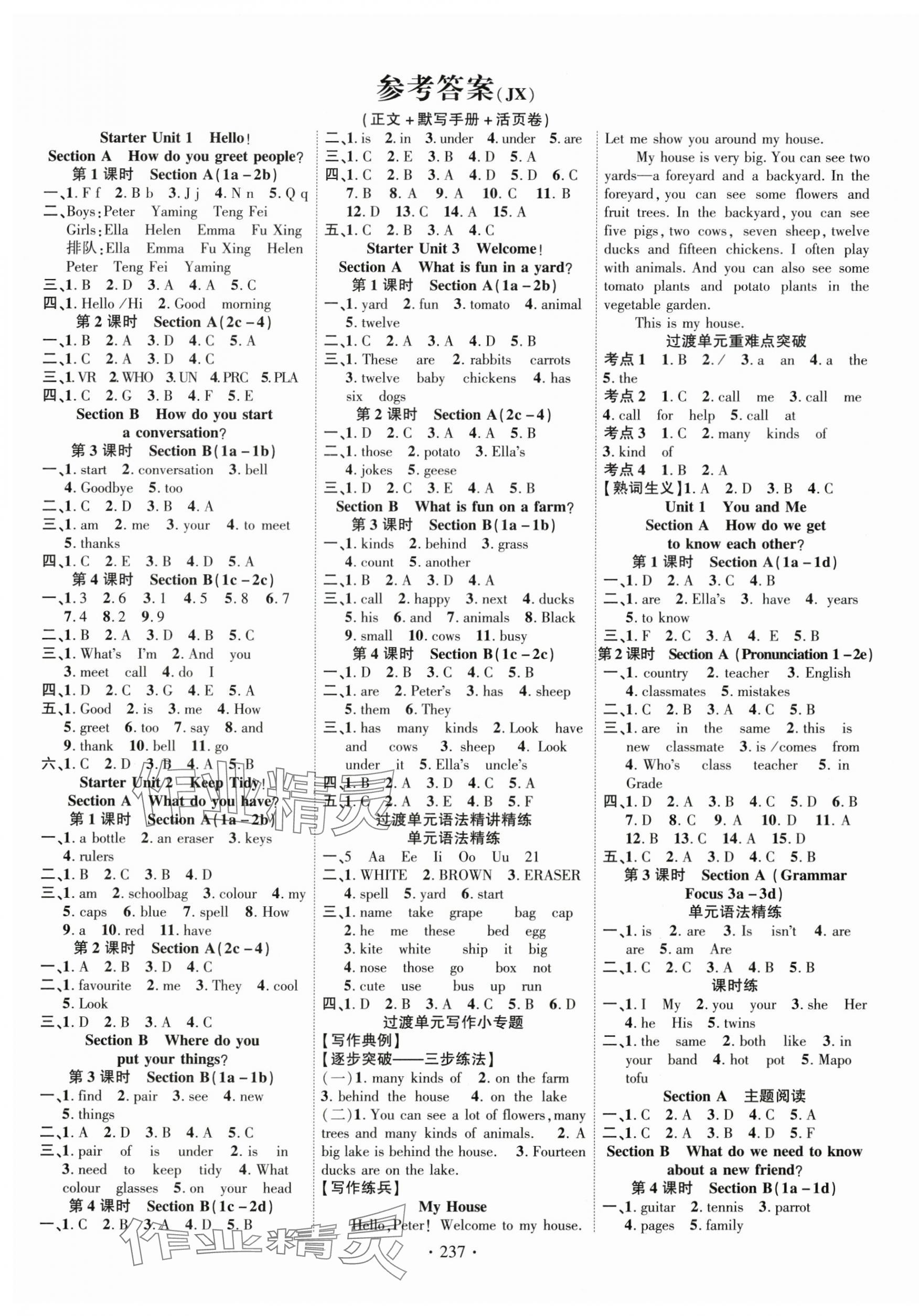 2025年課時(shí)掌控七年級(jí)英語(yǔ)上冊(cè)人教版江西專(zhuān)版 第1頁(yè)