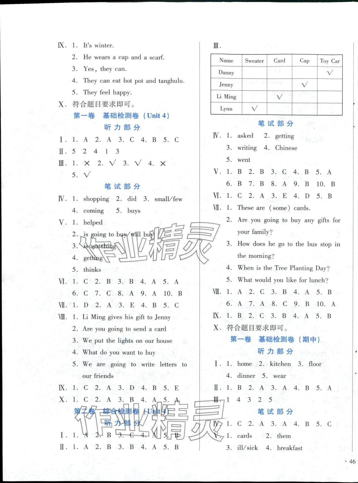 2025年单元检测卷六年级英语上册冀教版 第3页