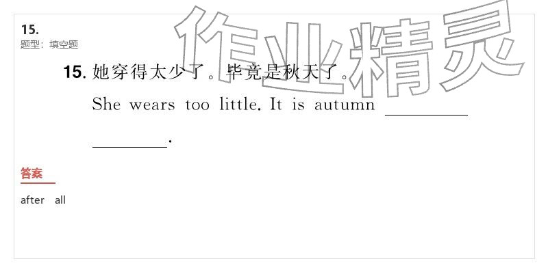 2026年優(yōu)質課堂導學案九年級英語下冊人教版&nbsp;參考答案第17頁