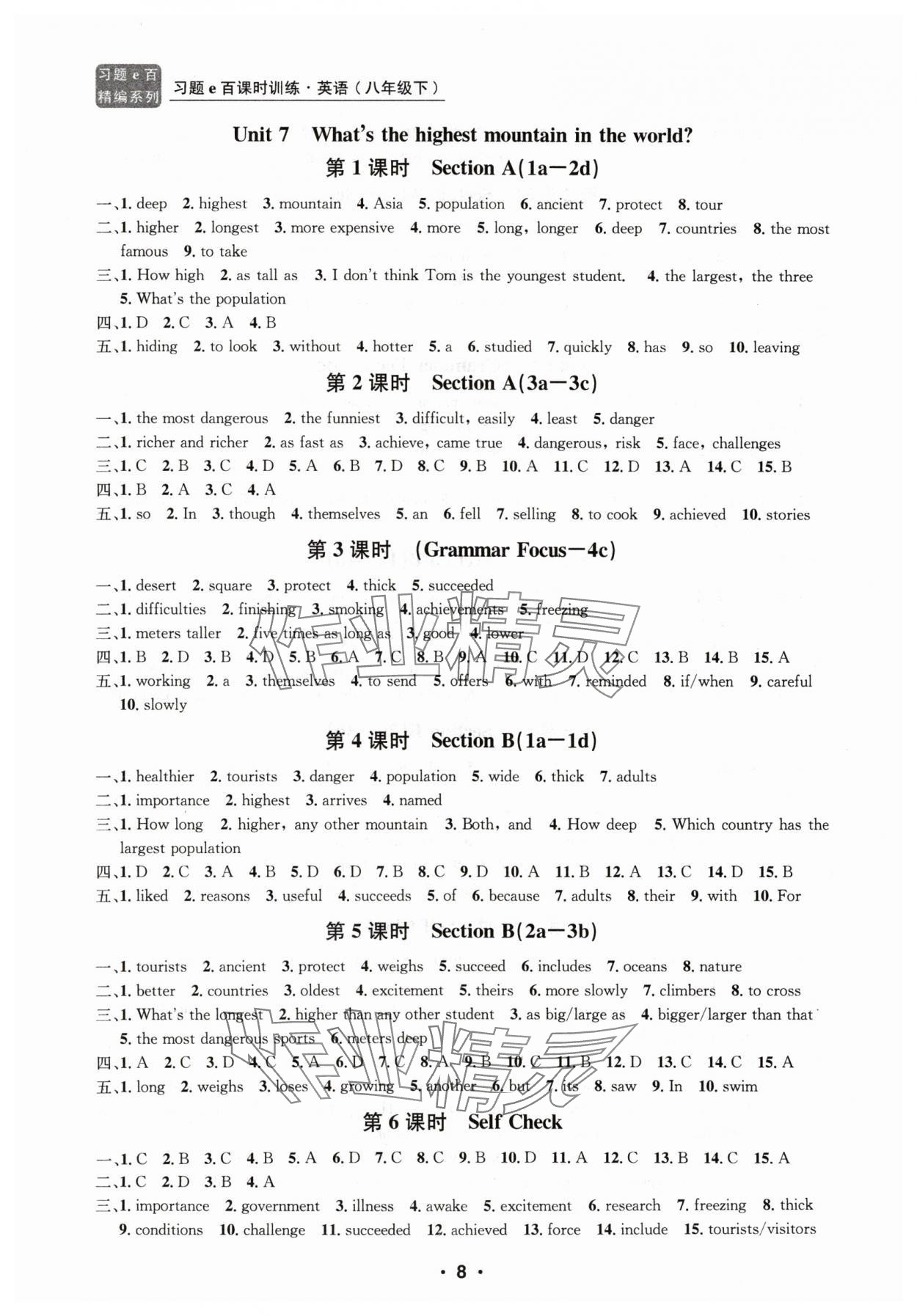 2024年习题e百课时训练八年级英语下册人教版 第8页
