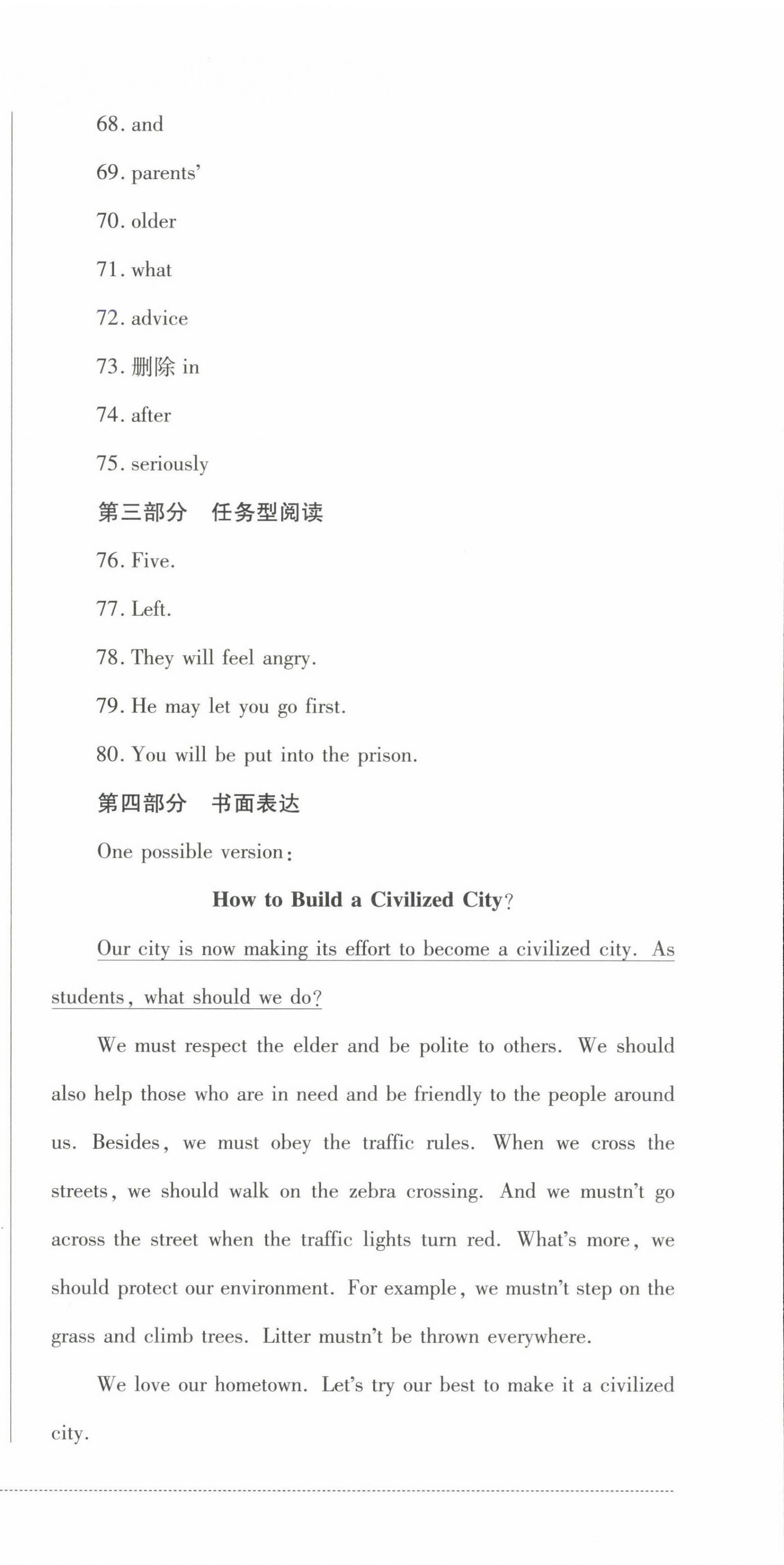 2025年學(xué)情點(diǎn)評(píng)四川教育出版社九年級(jí)英語(yǔ)下冊(cè)外研版 第9頁(yè)