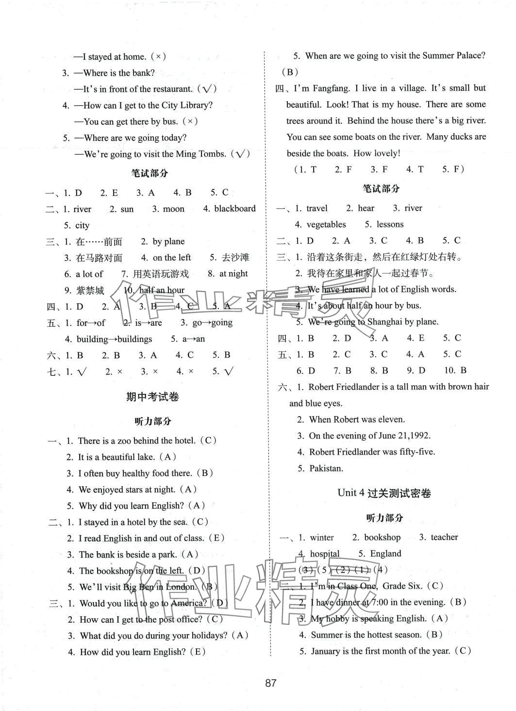 2024年期末沖刺100分完全試卷六年級(jí)英語下冊(cè)人教精通版 第3頁