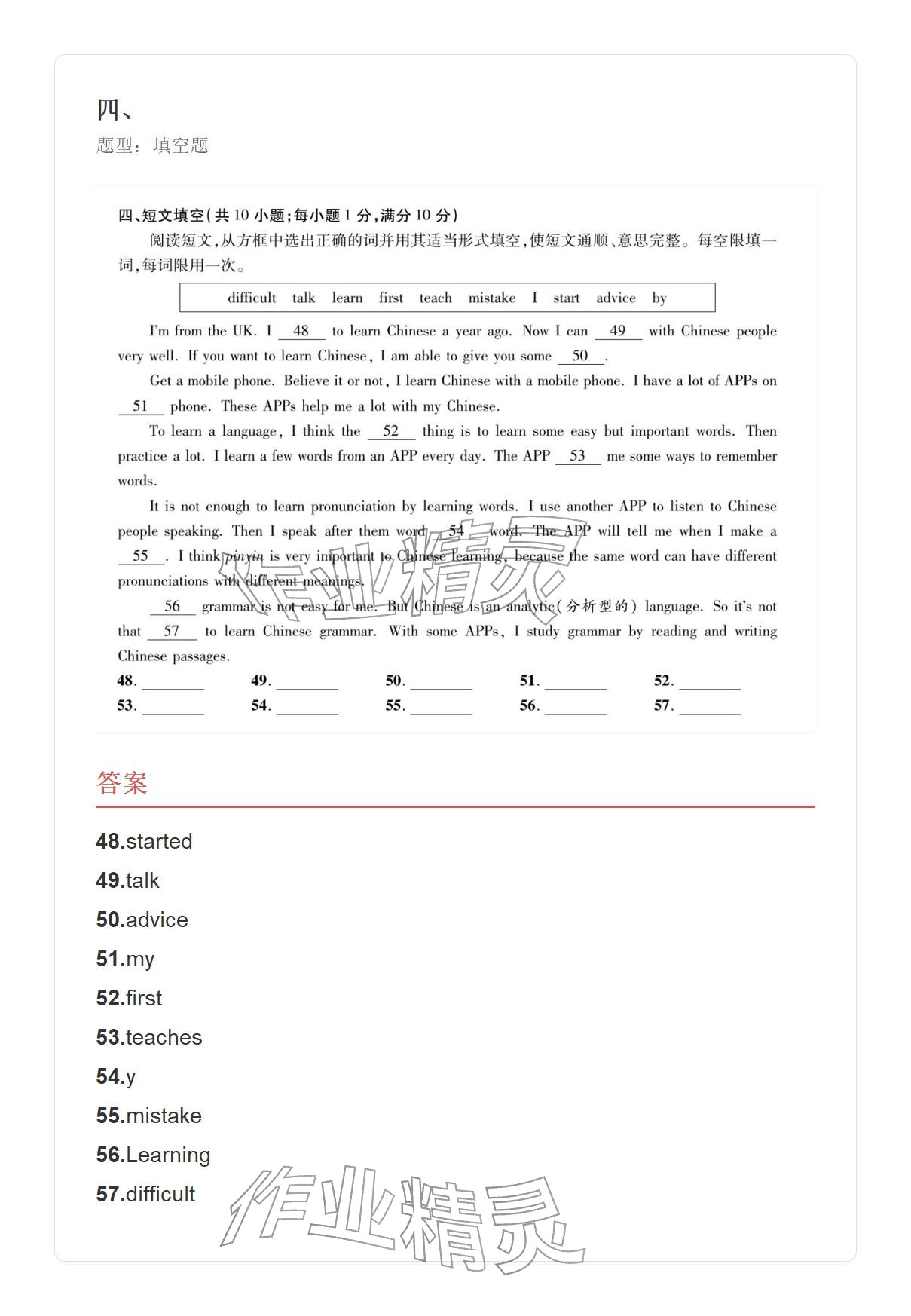 2025年学业水平评价九年级英语全一册人教版&nbsp;参考答案第14页